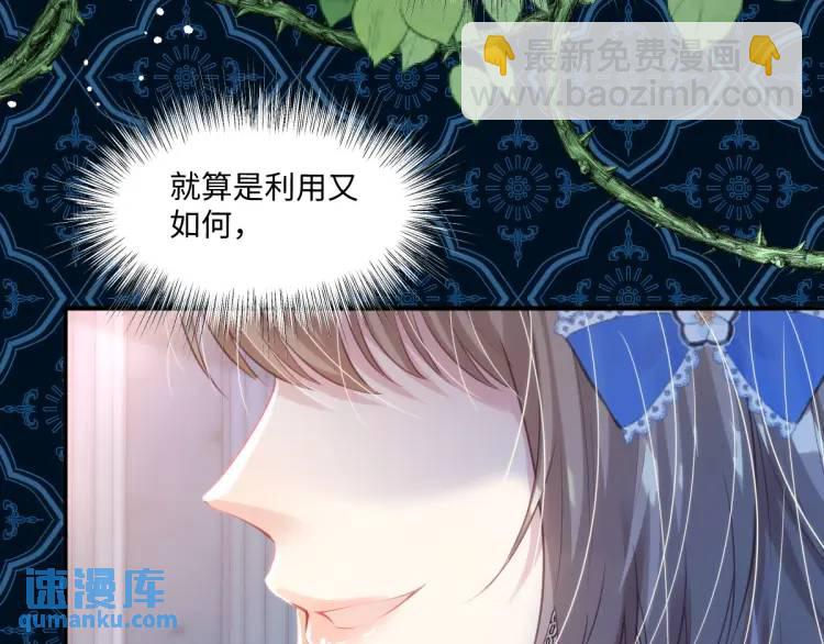 19 不能让她留在帝都(1/3)-第21话