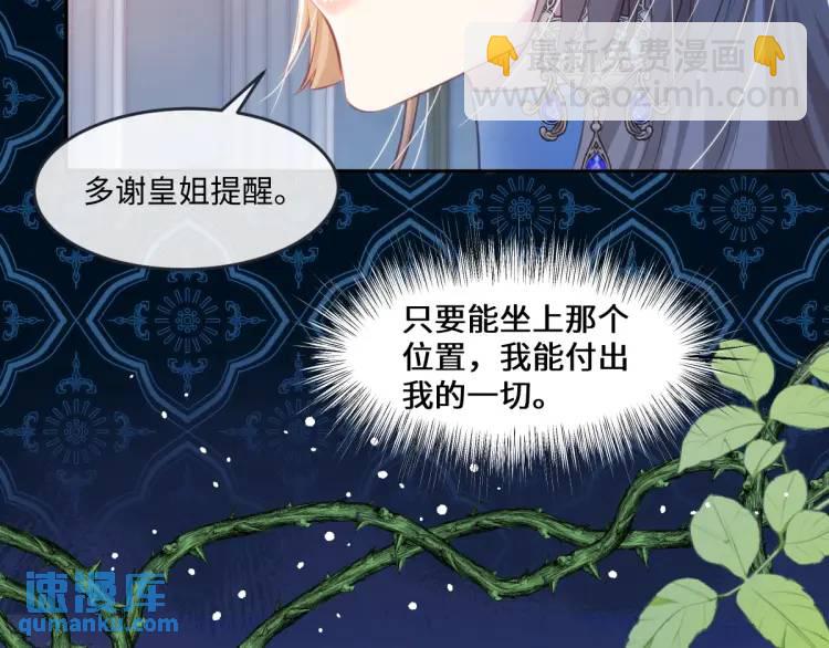 19 不能让她留在帝都(1/3)-第21话