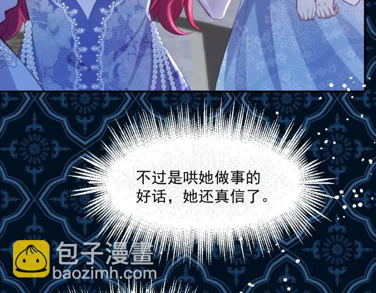 19 不能让她留在帝都(1/3)-第21话