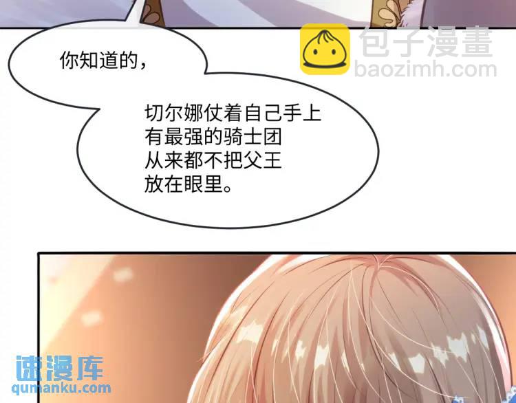 19 不能让她留在帝都(1/3)-第21话