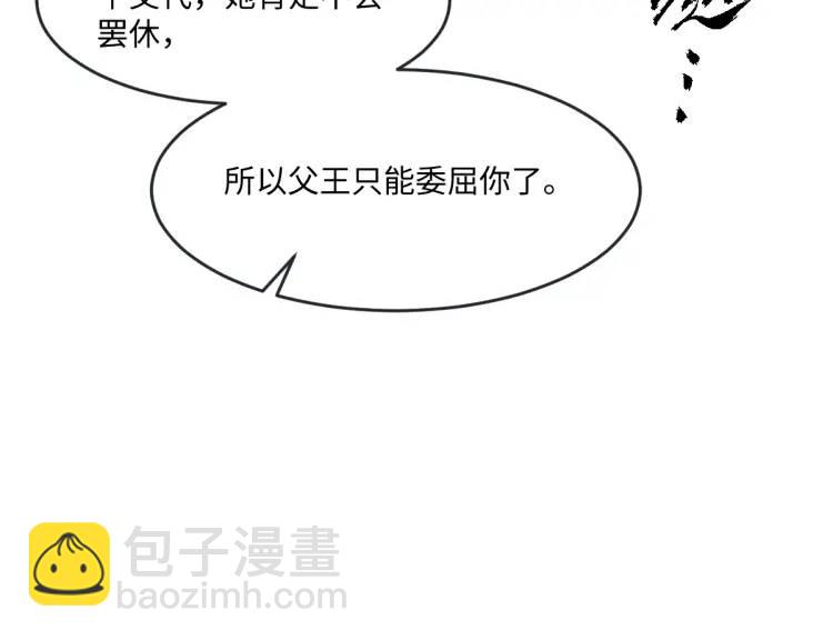 19 不能让她留在帝都(1/3)-第21话