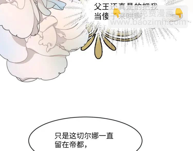 19 不能让她留在帝都(1/3)-第21话