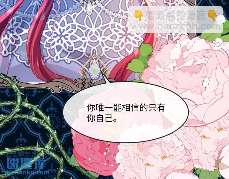 19 不能让她留在帝都(1/3)-第21话