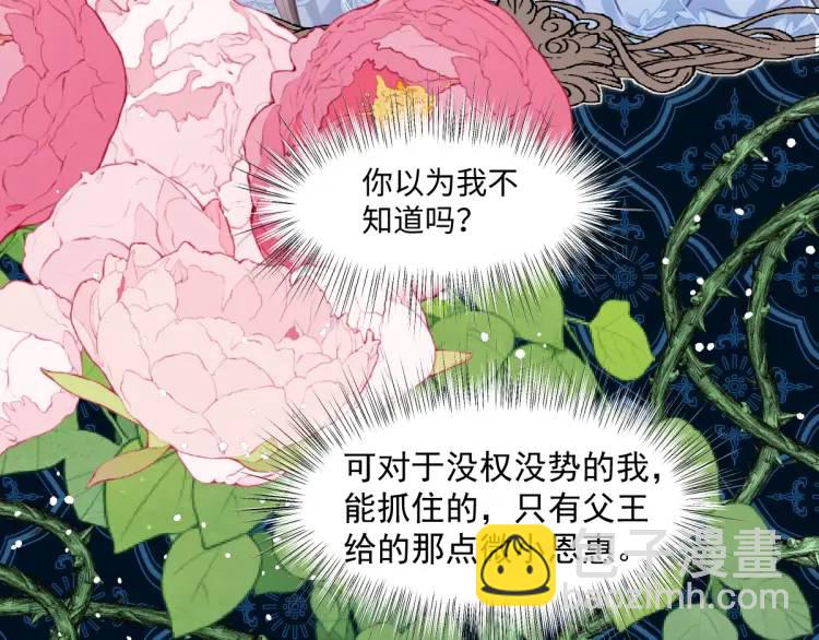 19 不能让她留在帝都(1/3)-第21话