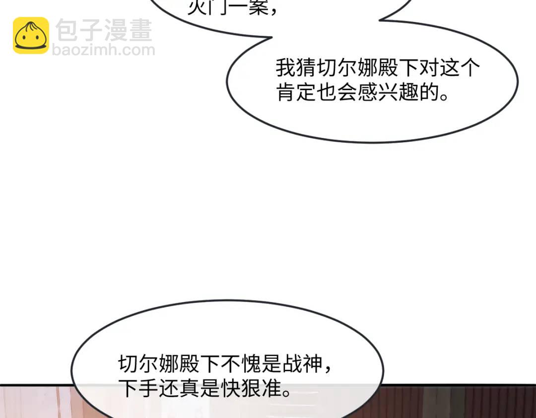 23 小豹子(1/3)-第25话