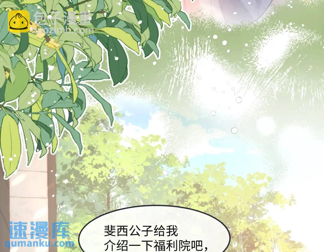 25 我投资，你管理(1/3)-第27话