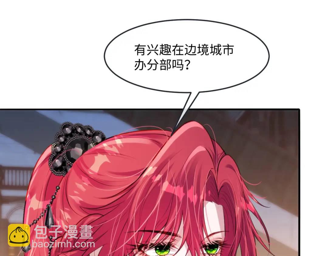 25 我投资，你管理(1/3)-第27话