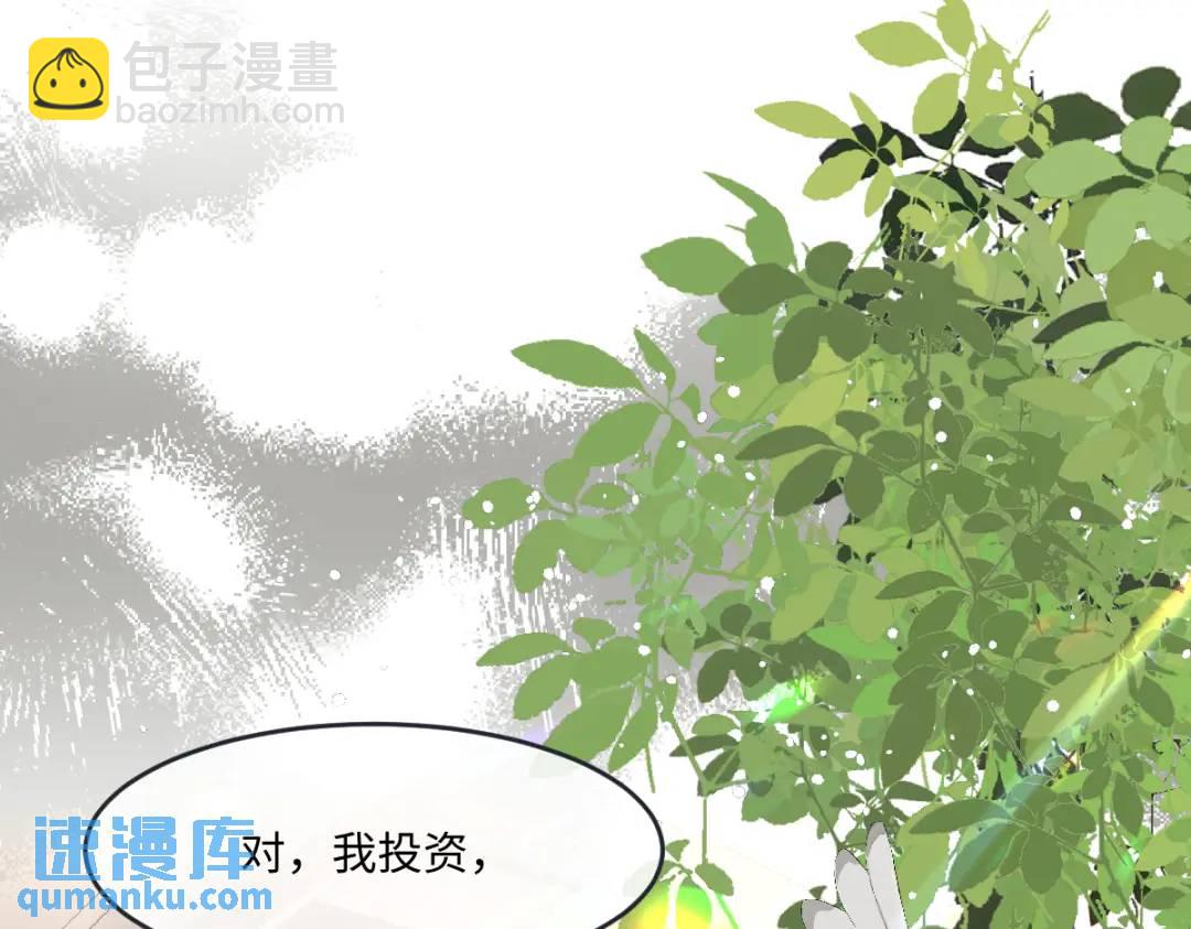 25 我投资，你管理(1/3)-第27话