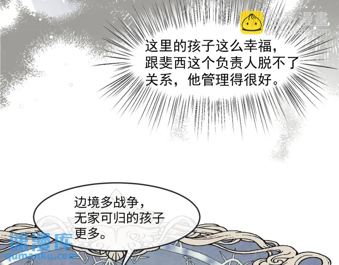 25 我投资，你管理(1/3)-第27话