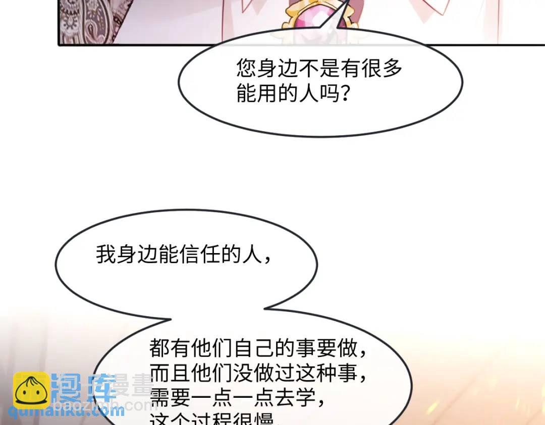 25 我投资，你管理(1/3)-第27话