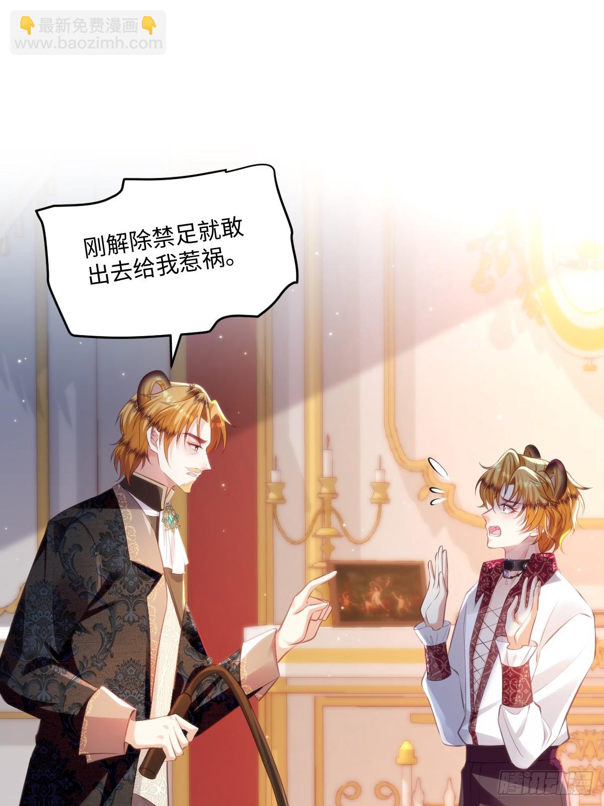 26 小豹子被揍-第29话