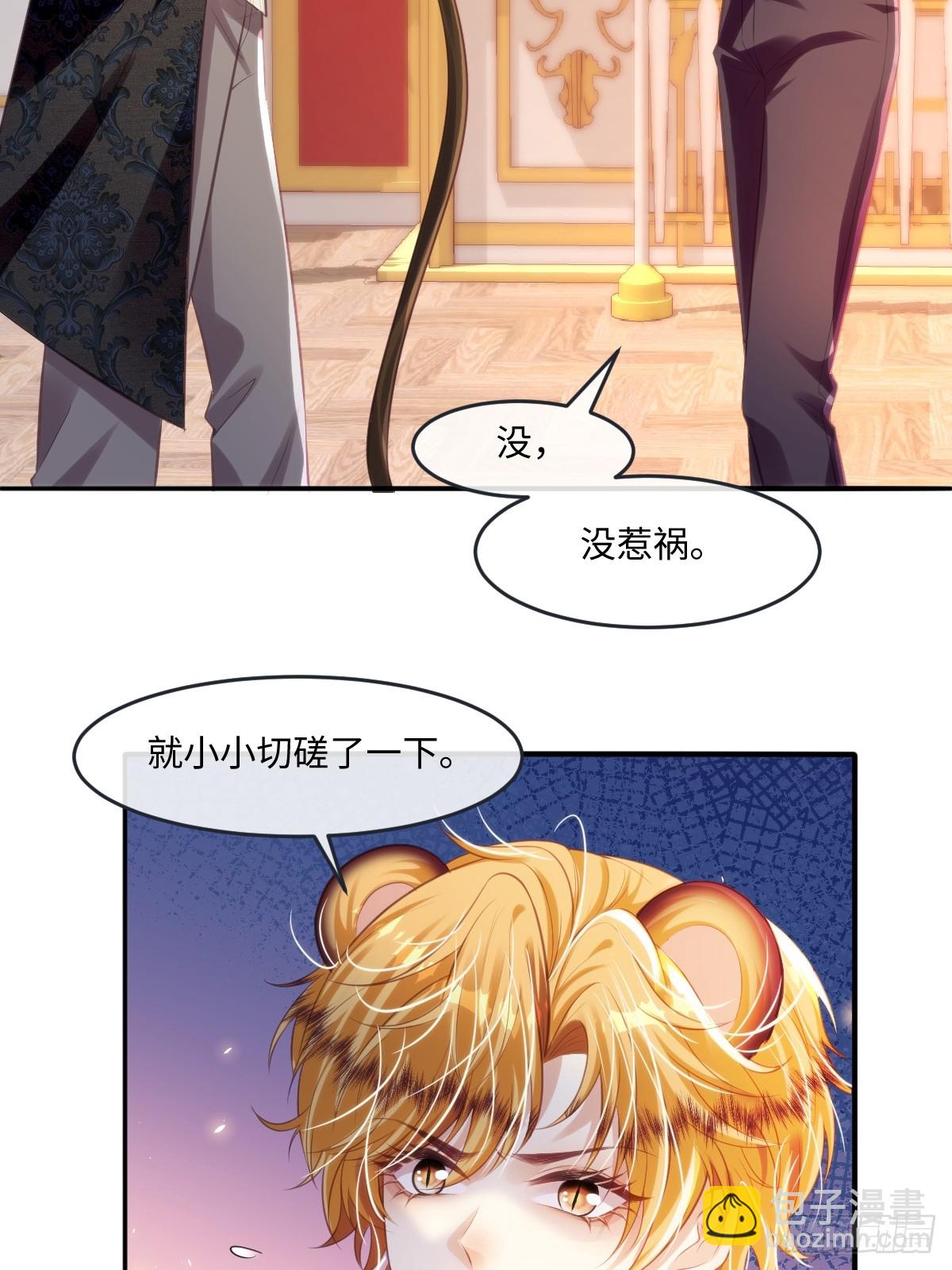 26 小豹子被揍-第29话