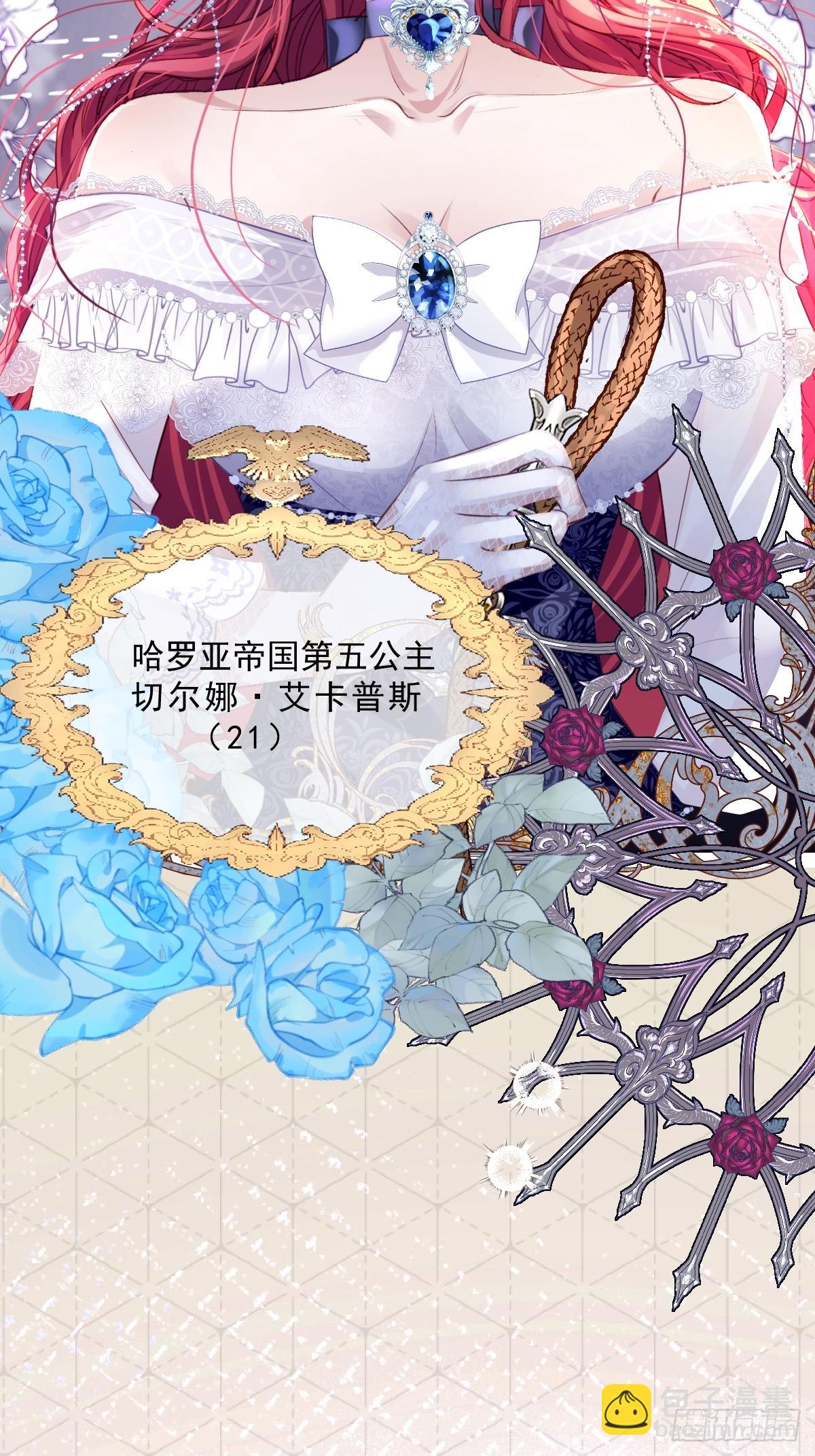 01 我会遭天谴的吧(1/2)-第3话