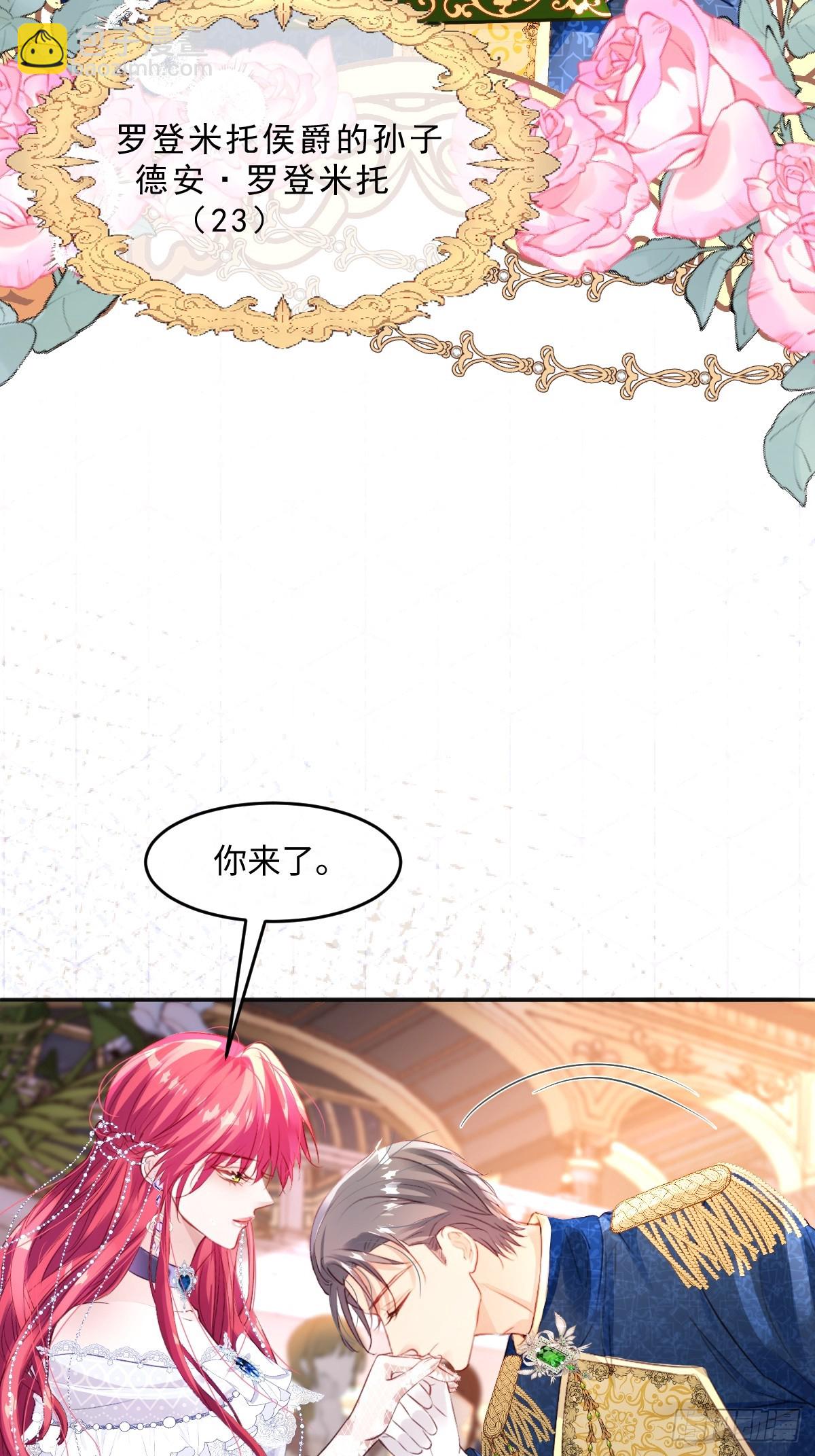 01 我会遭天谴的吧(1/2)-第3话