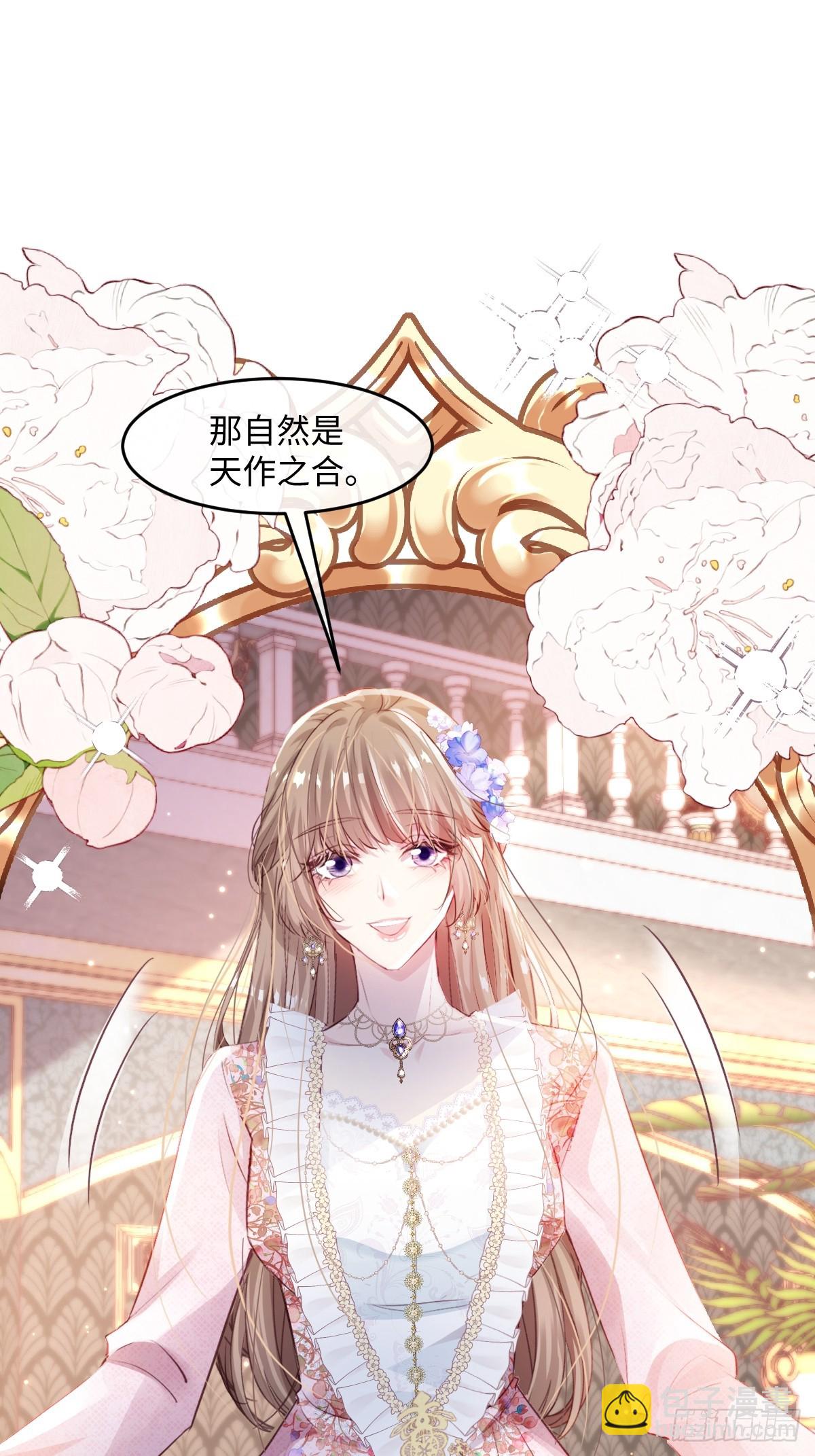 01 我会遭天谴的吧(1/2)-第3话