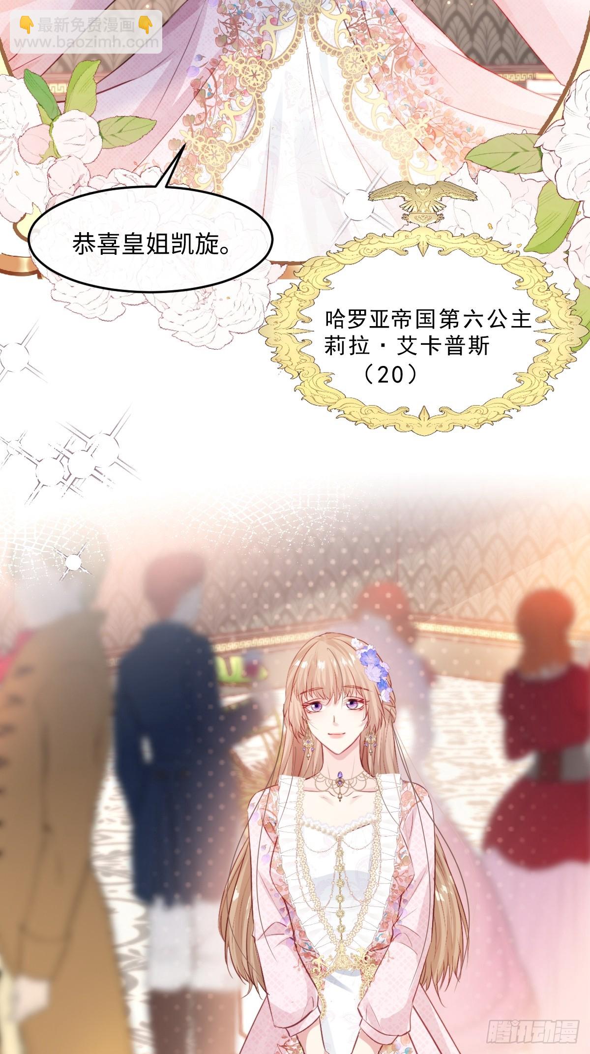 01 我会遭天谴的吧(1/2)-第3话