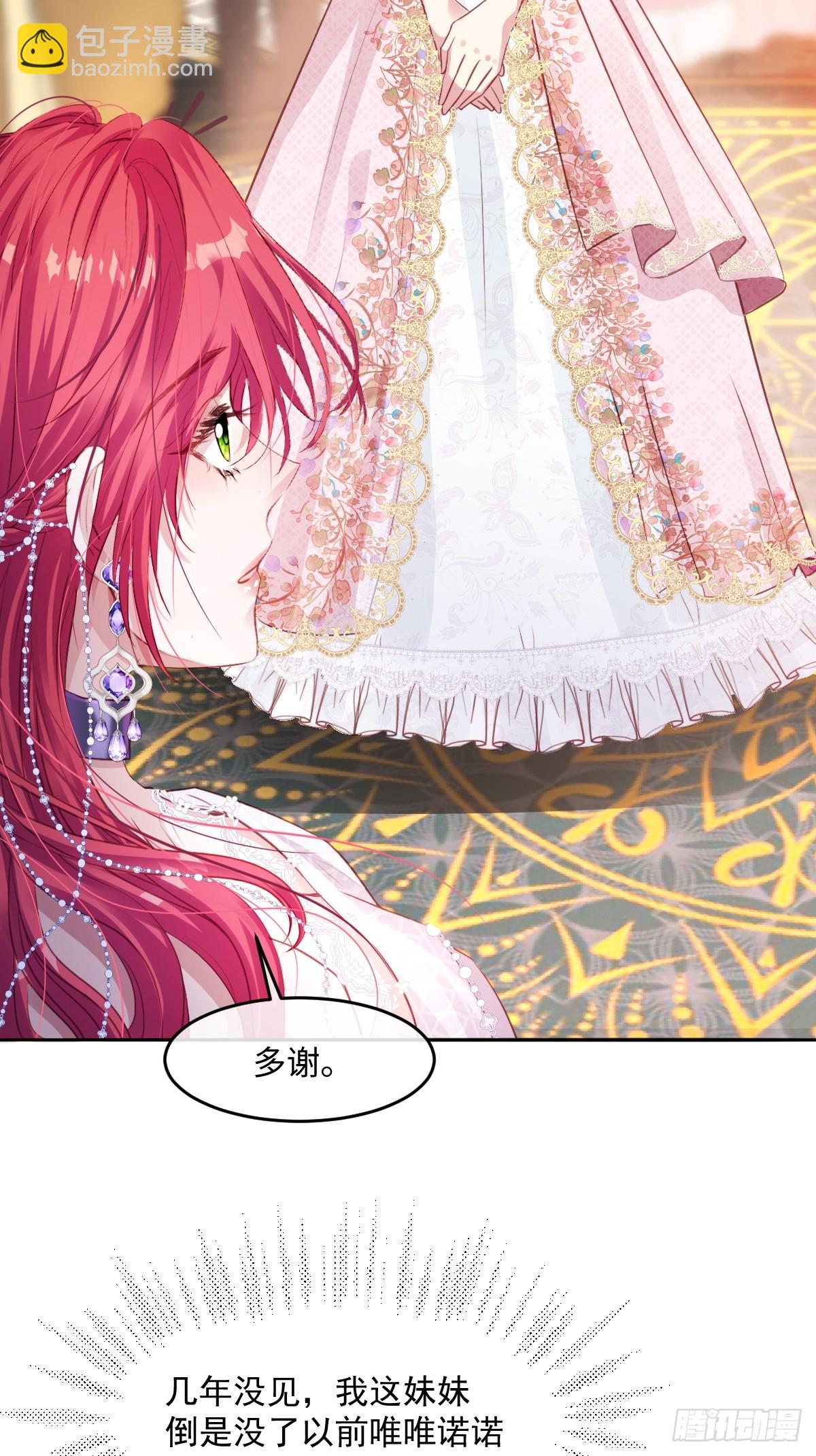 01 我会遭天谴的吧(1/2)-第3话