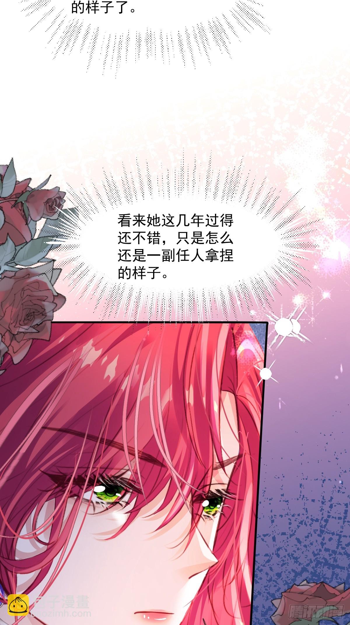 01 我会遭天谴的吧(1/2)-第3话