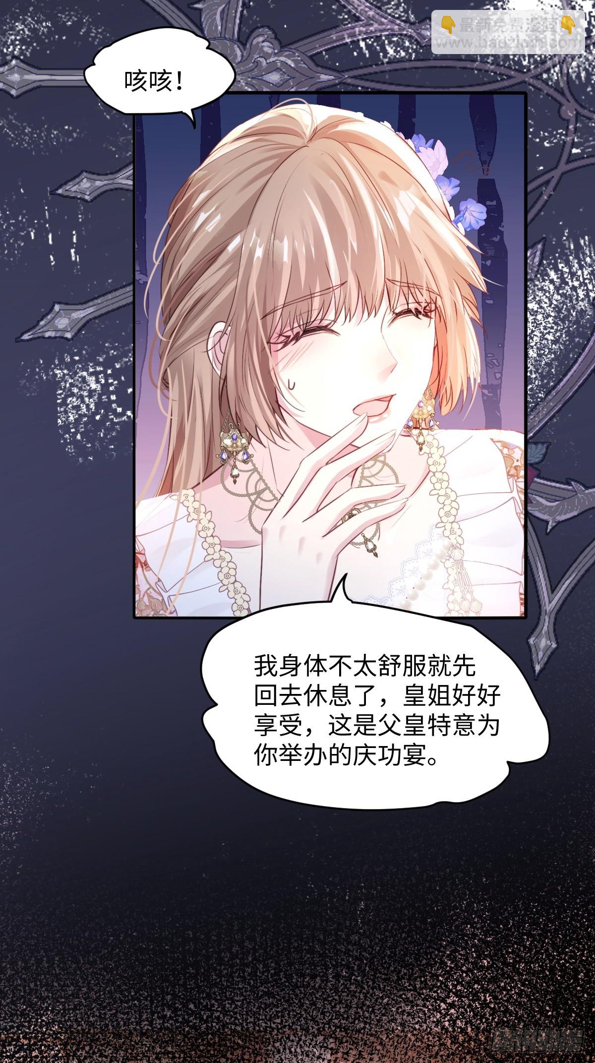 01 我会遭天谴的吧(1/2)-第3话