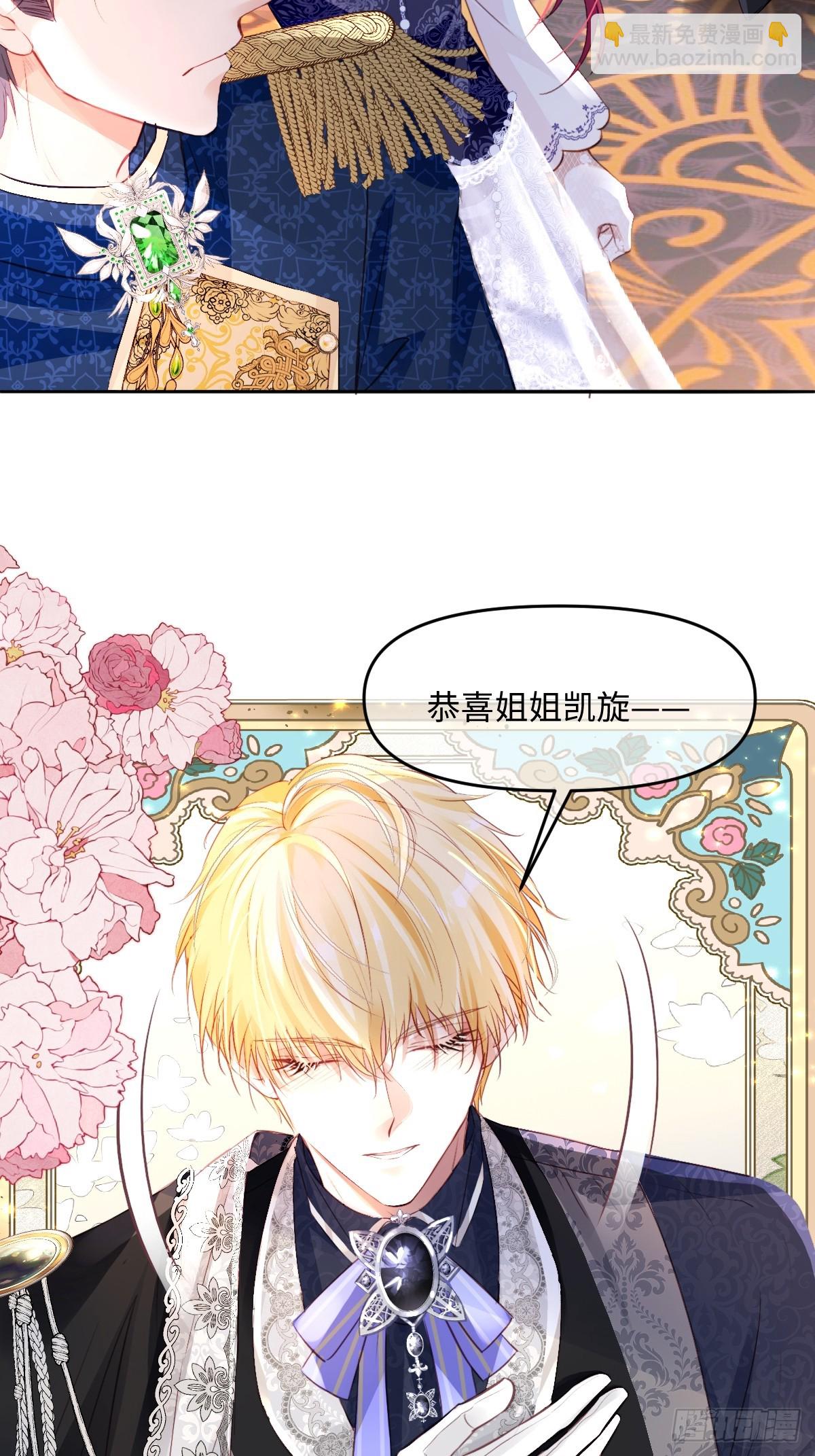 01 我会遭天谴的吧(1/2)-第3话