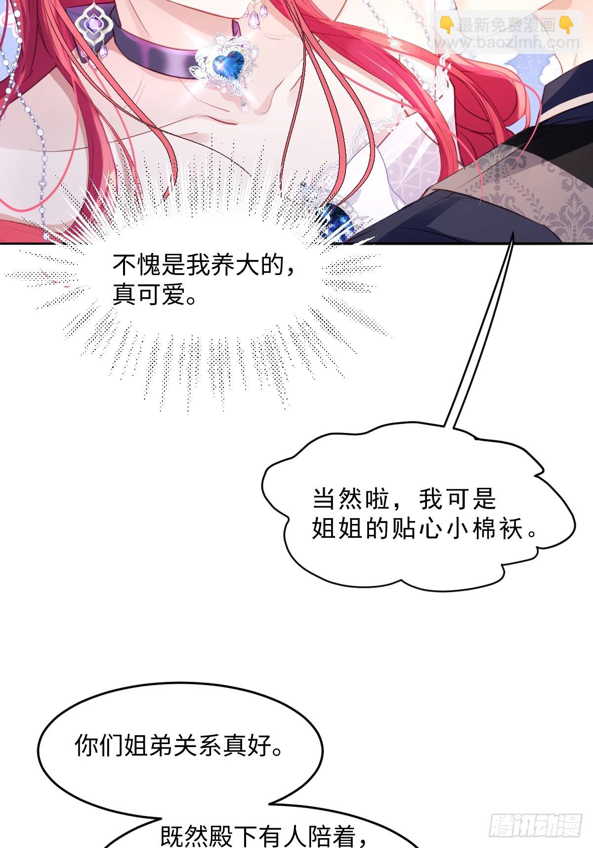 01 我会遭天谴的吧(1/2)-第3话