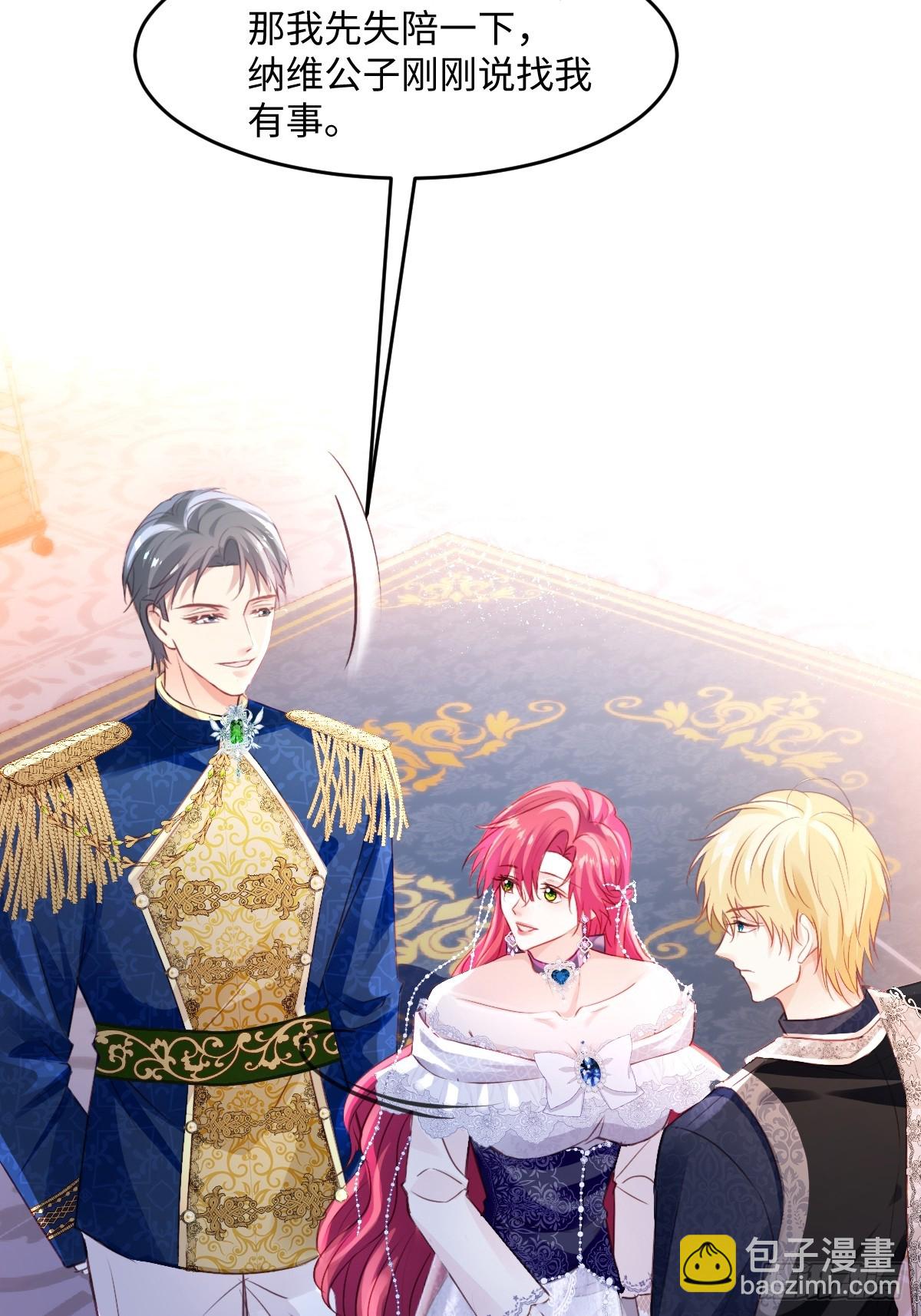 01 我会遭天谴的吧(1/2)-第3话