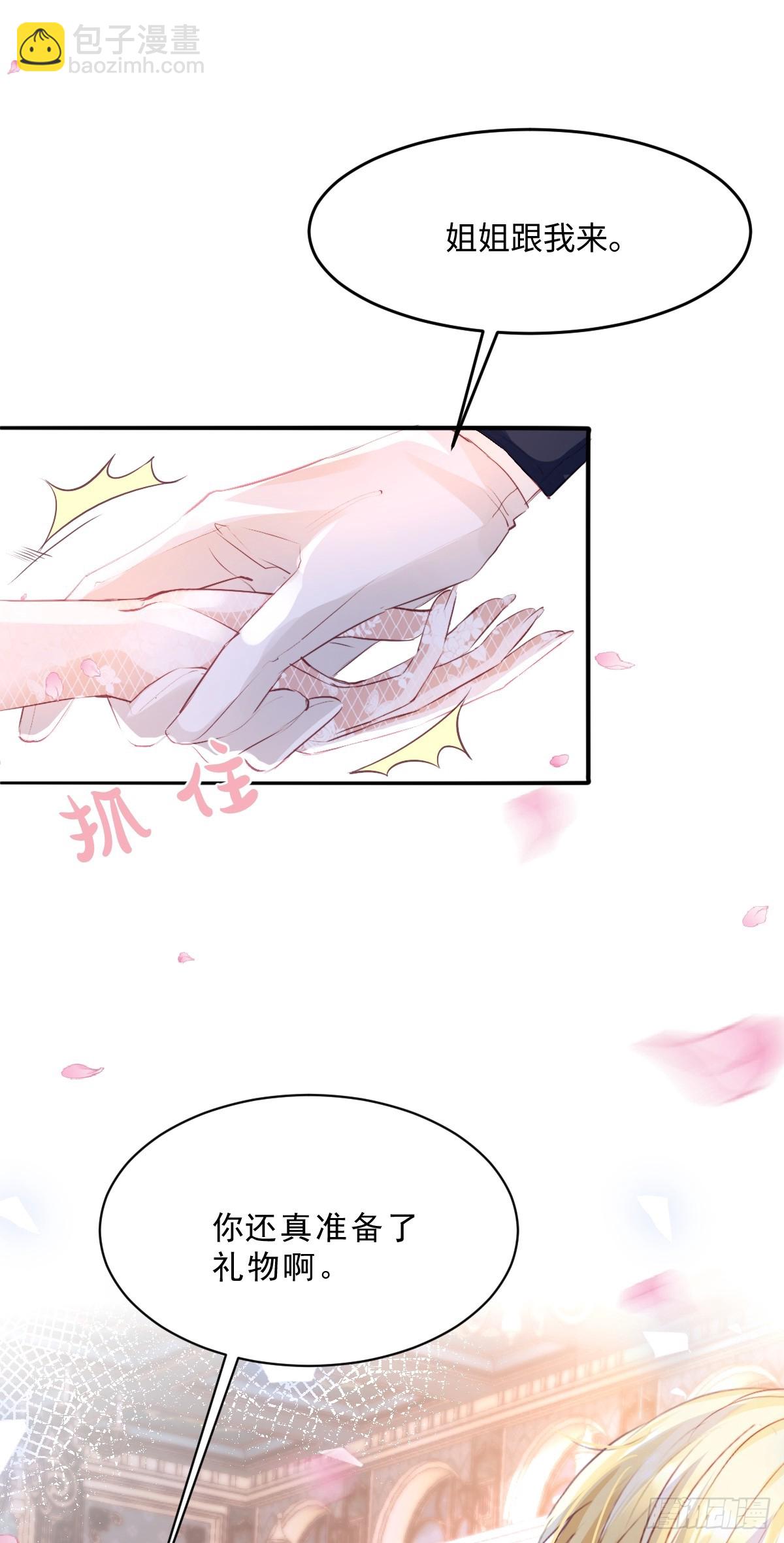 01 我会遭天谴的吧(1/2)-第3话