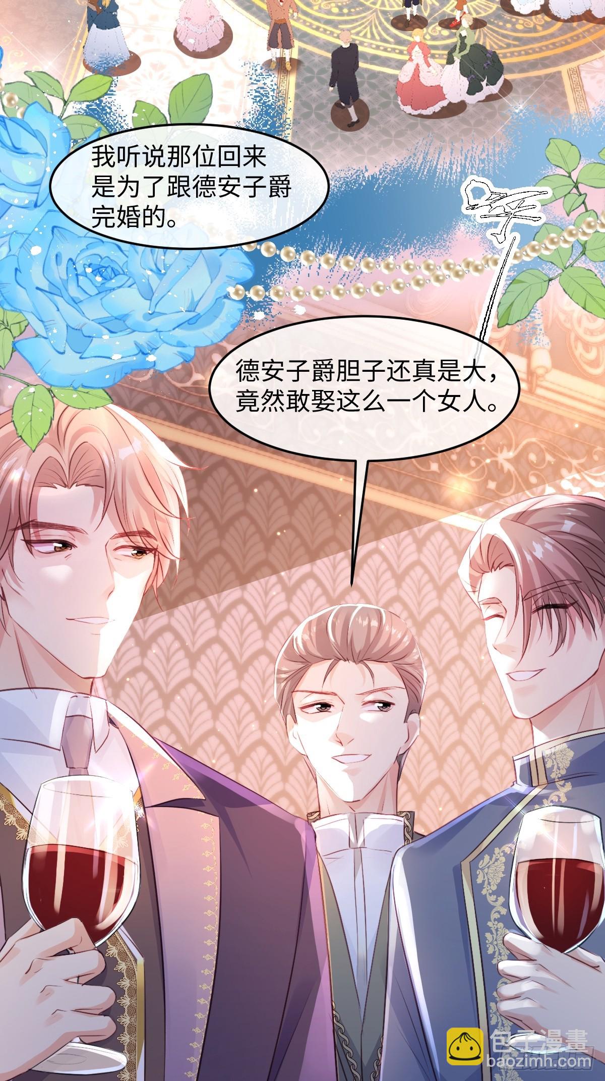 01 我会遭天谴的吧(1/2)-第3话