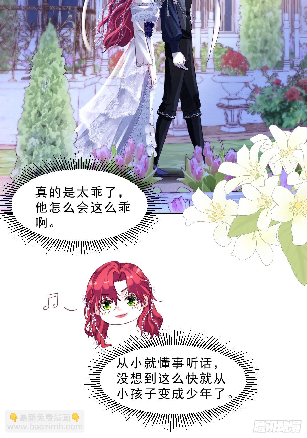 01 我会遭天谴的吧(1/2)-第3话