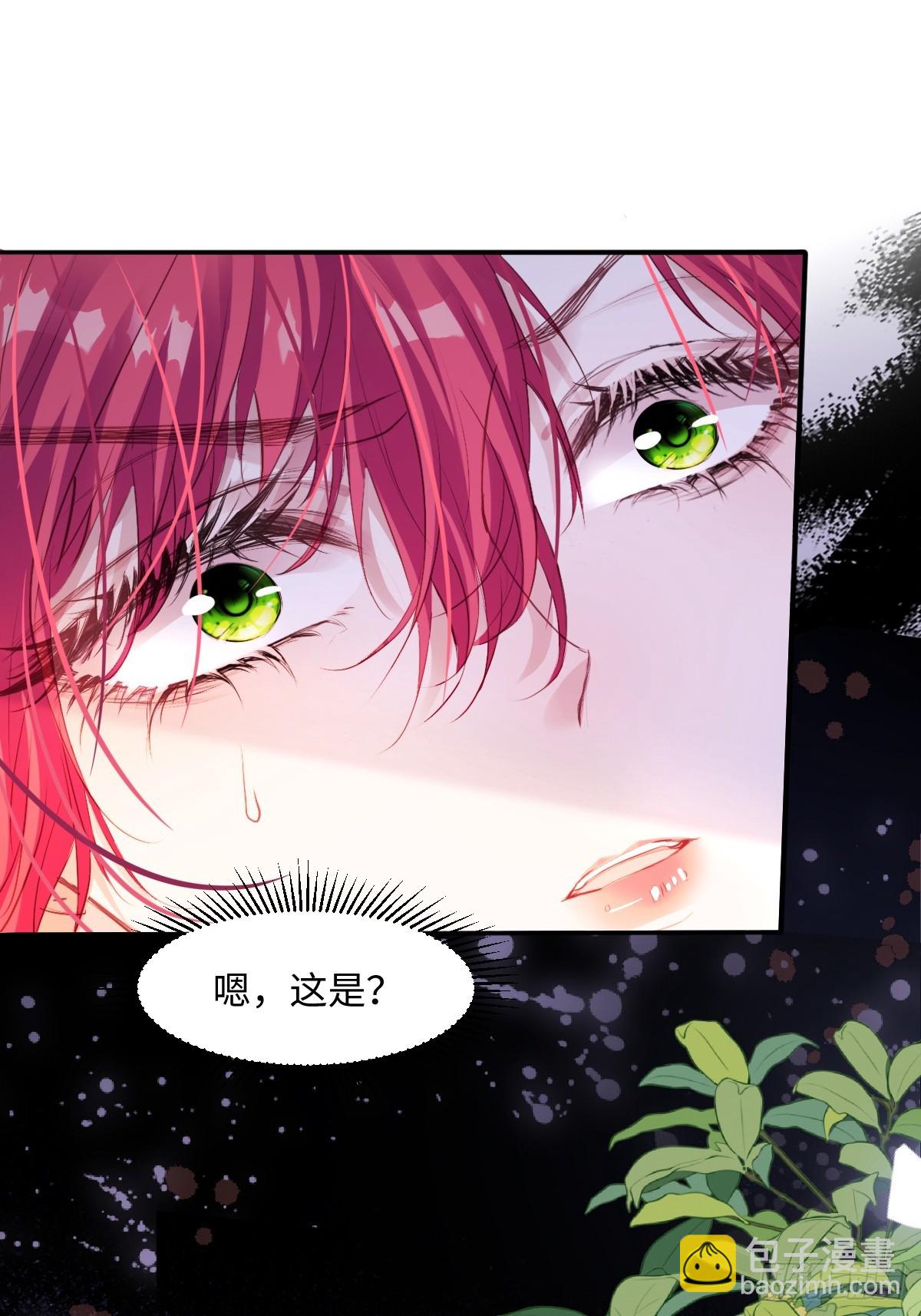 01 我会遭天谴的吧(1/2)-第3话