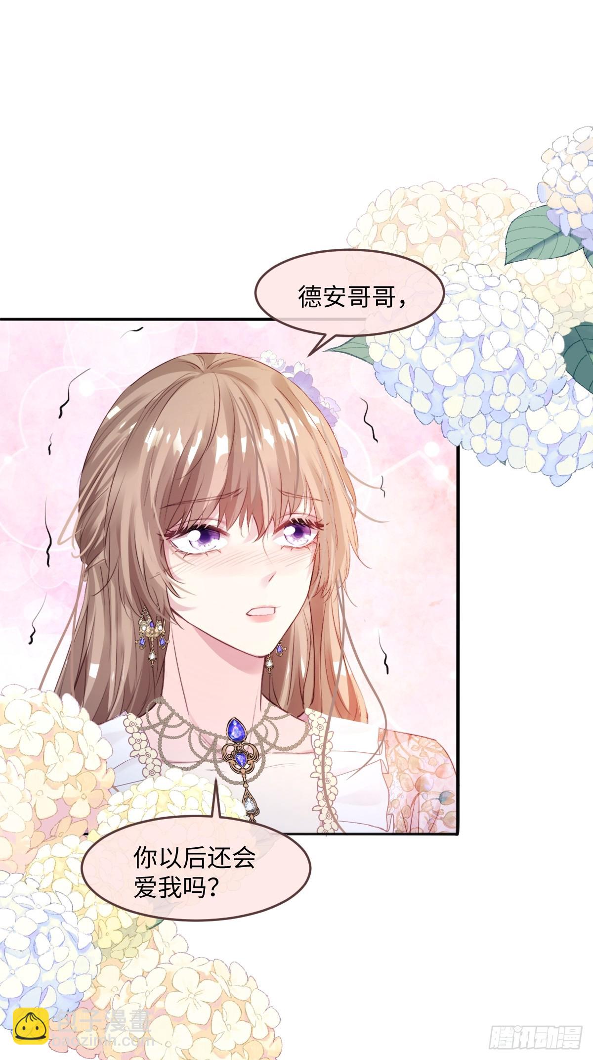 01 我会遭天谴的吧(1/2)-第3话