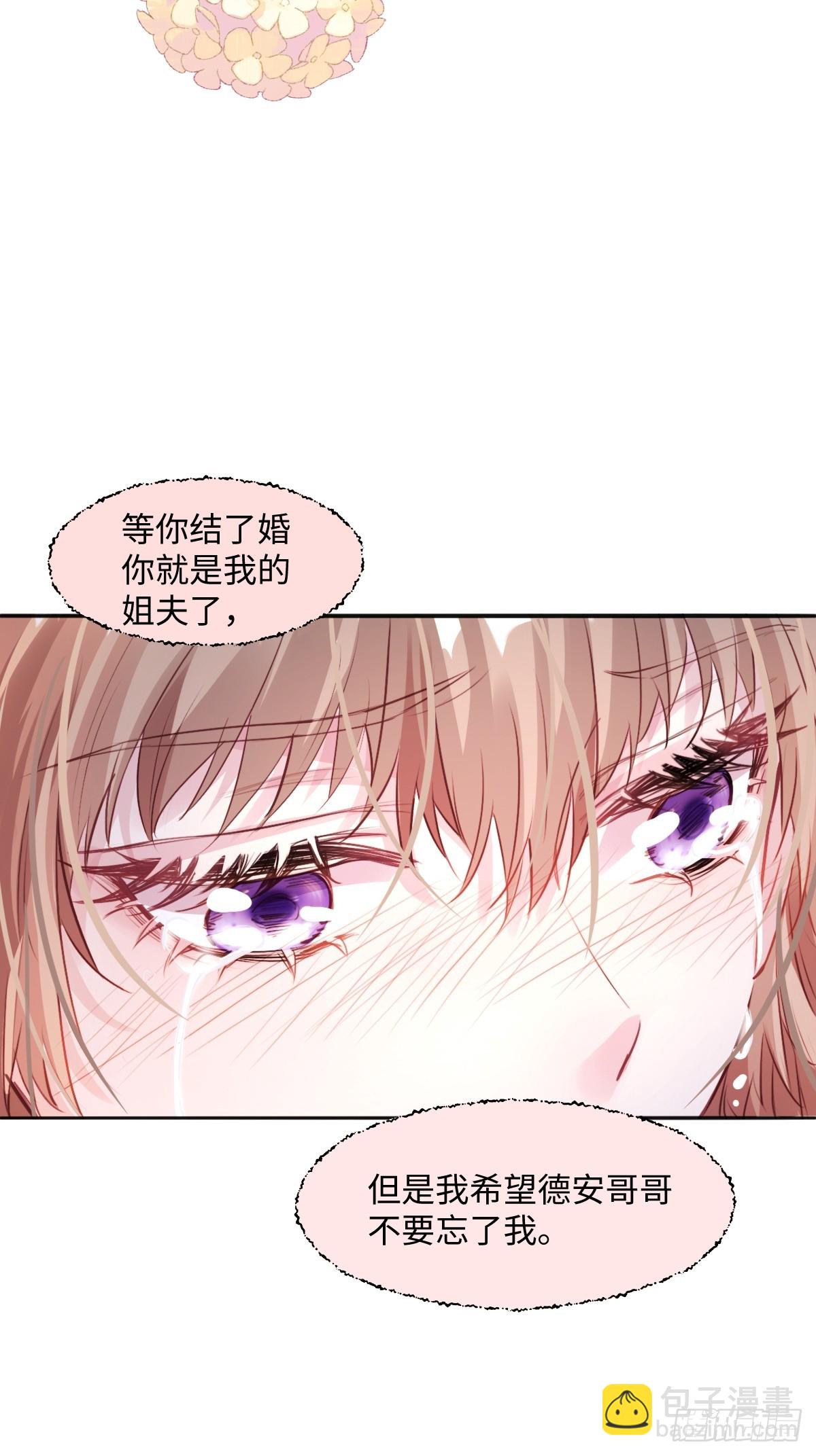 01 我会遭天谴的吧(1/2)-第3话