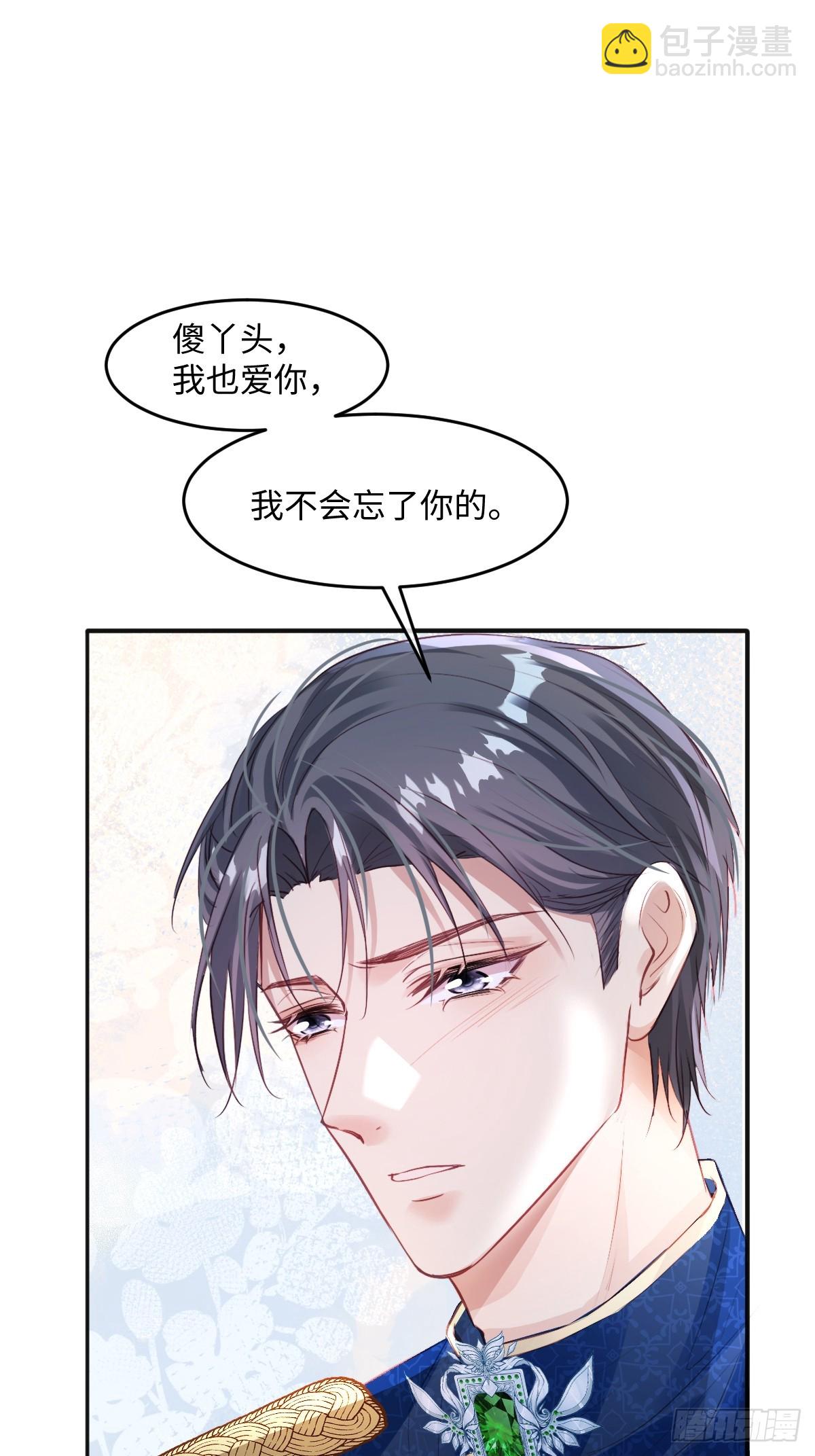 01 我会遭天谴的吧(1/2)-第3话