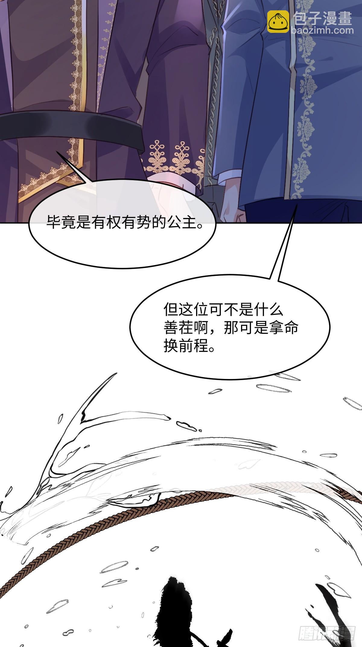 01 我会遭天谴的吧(1/2)-第3话