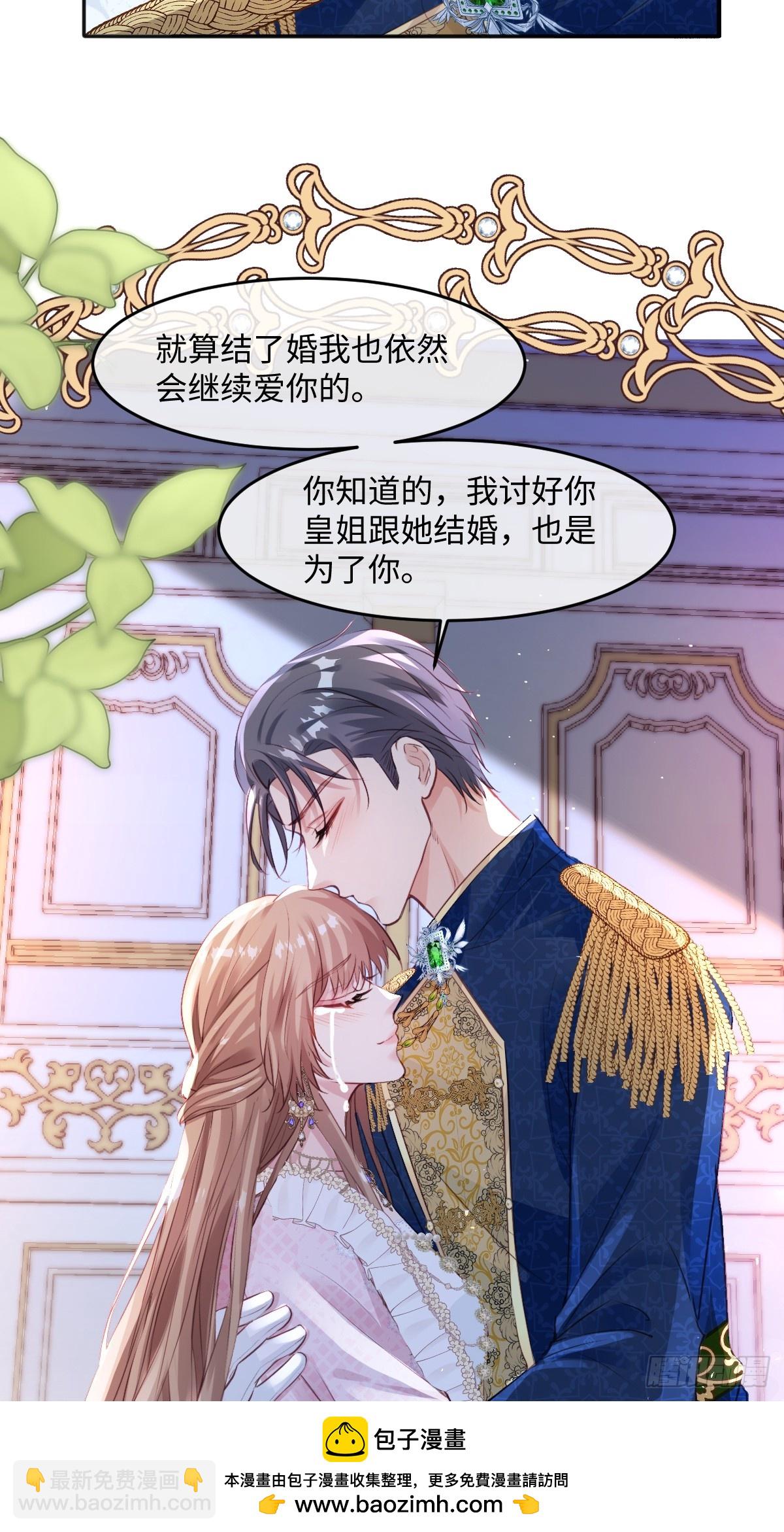 01 我会遭天谴的吧(1/2)-第3话