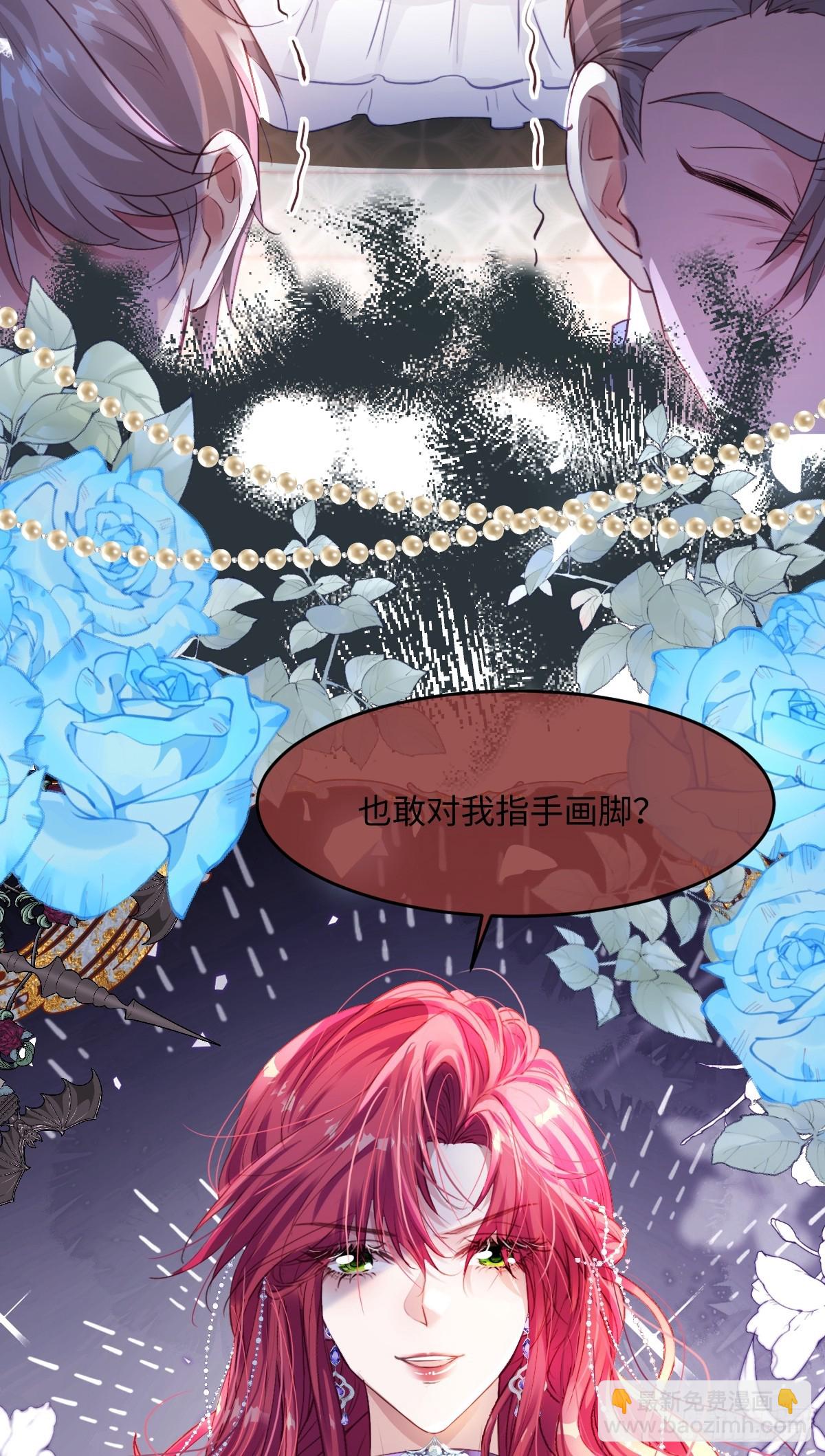 01 我会遭天谴的吧(1/2)-第3话