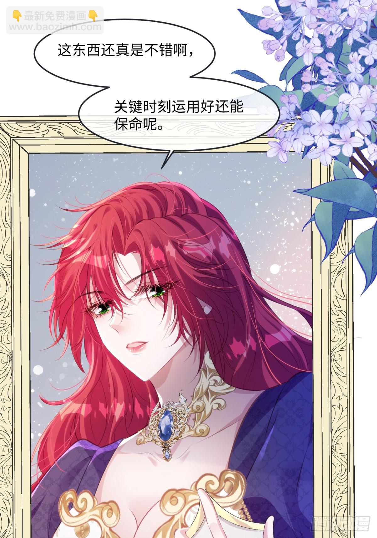 29 &lsquo;首次&rsquo;见面(1/2)-第31话