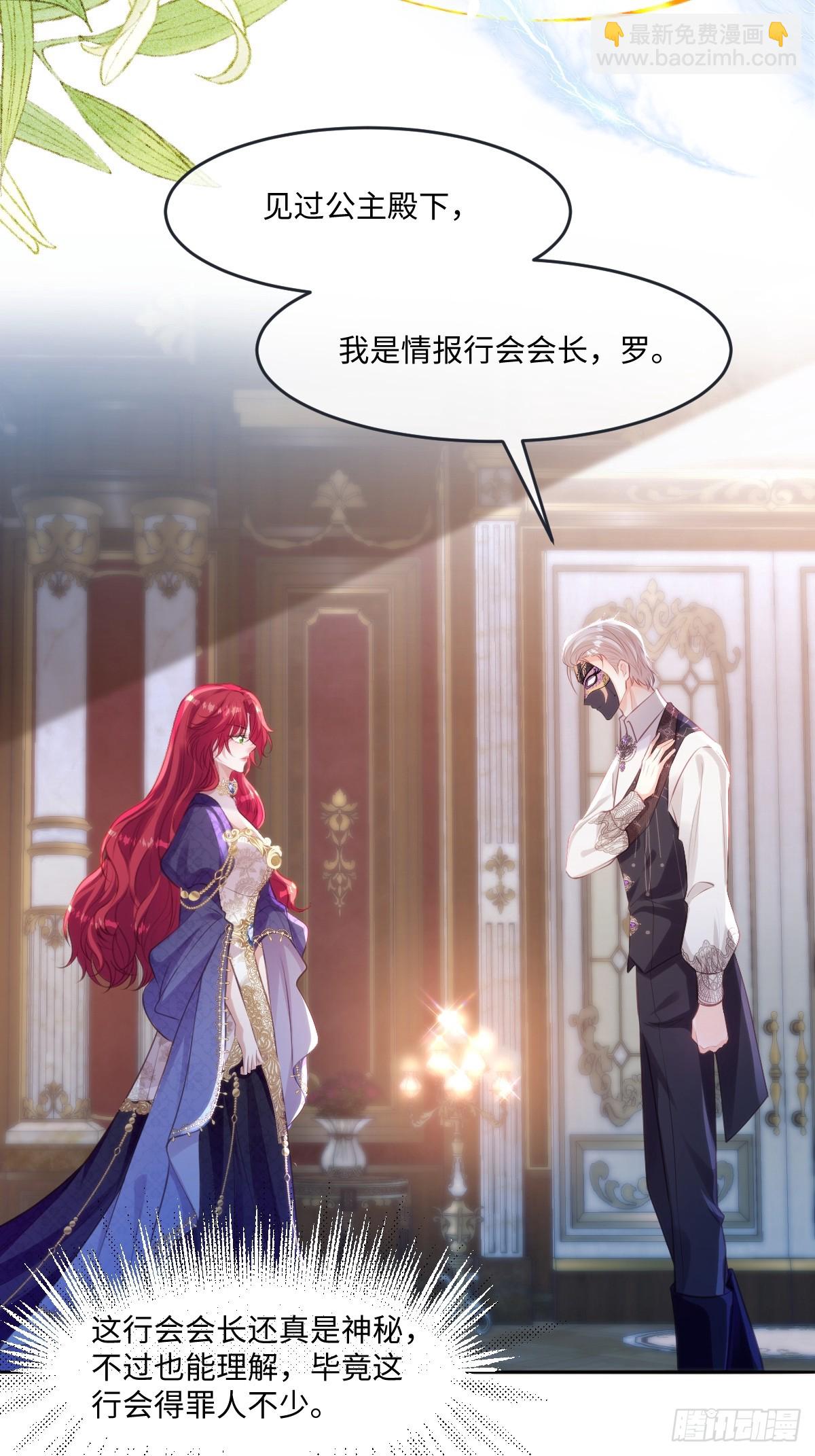 29 &lsquo;首次&rsquo;见面(1/2)-第31话