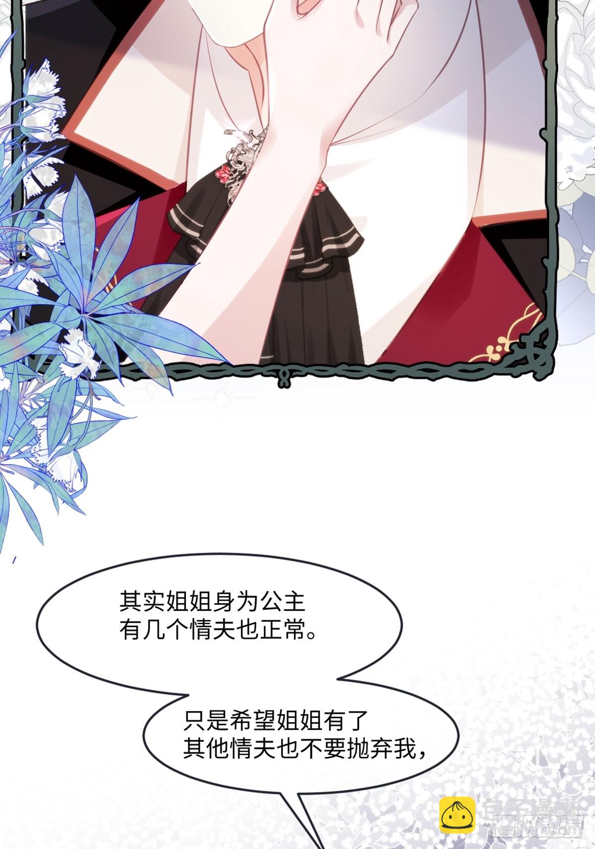 29 &lsquo;首次&rsquo;见面(1/2)-第31话