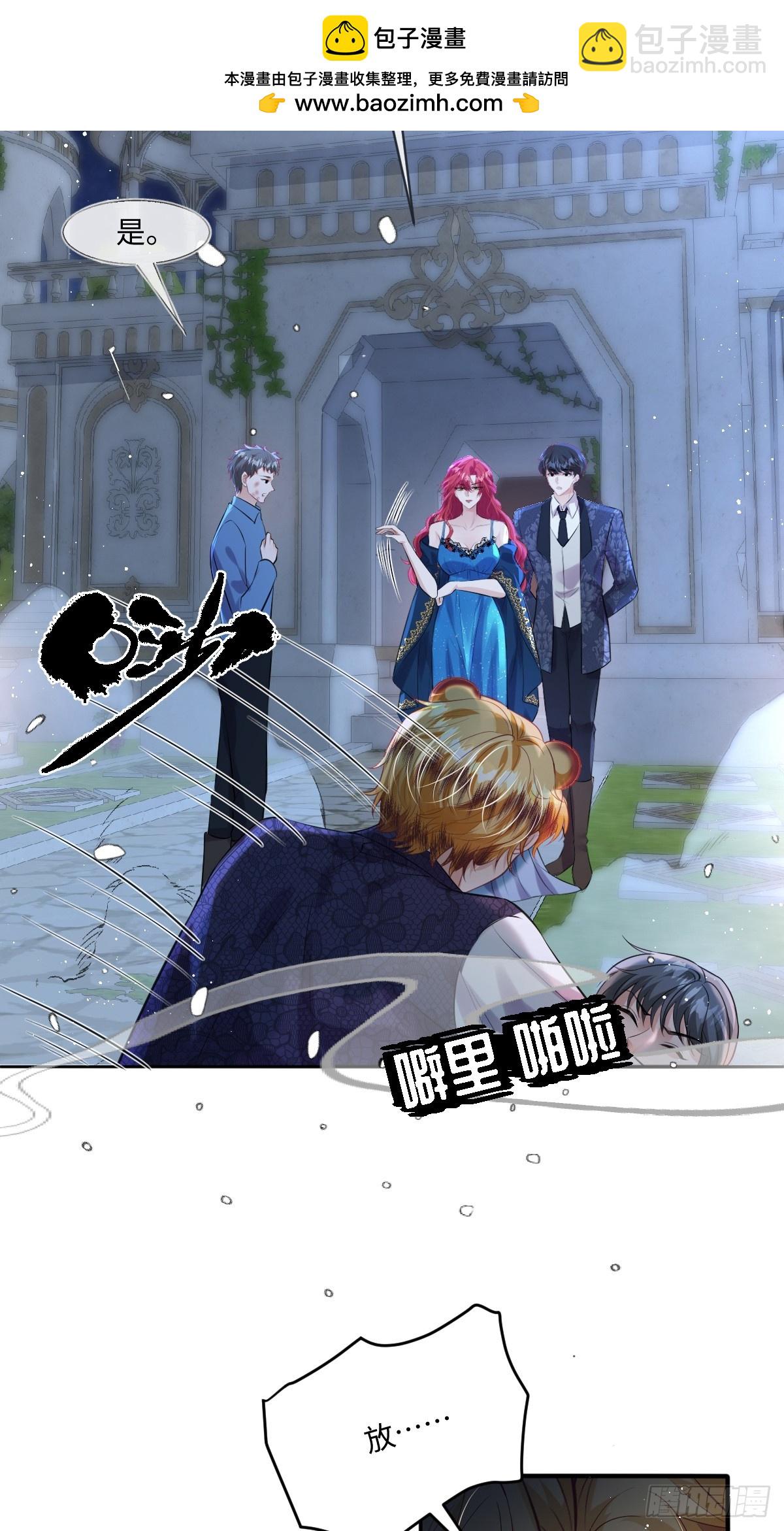 31 她果然馋我身子-第33话