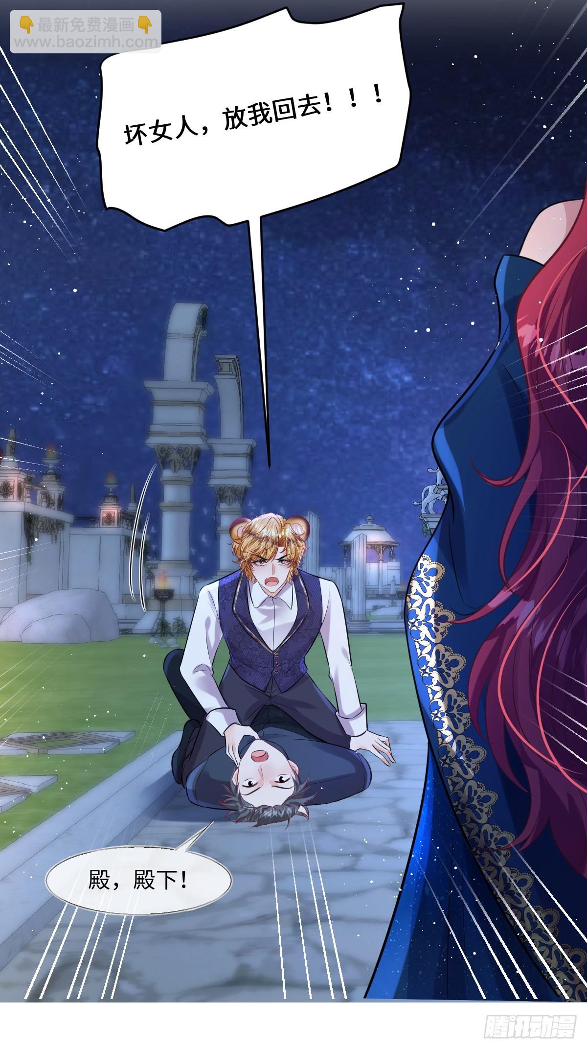 31 她果然馋我身子-第33话