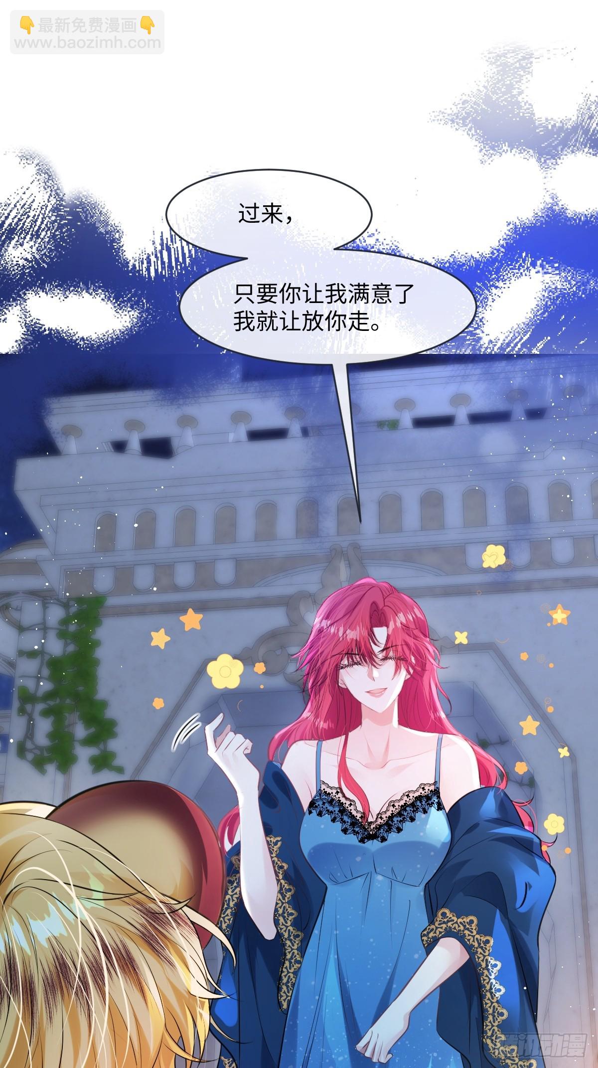 31 她果然馋我身子-第33话