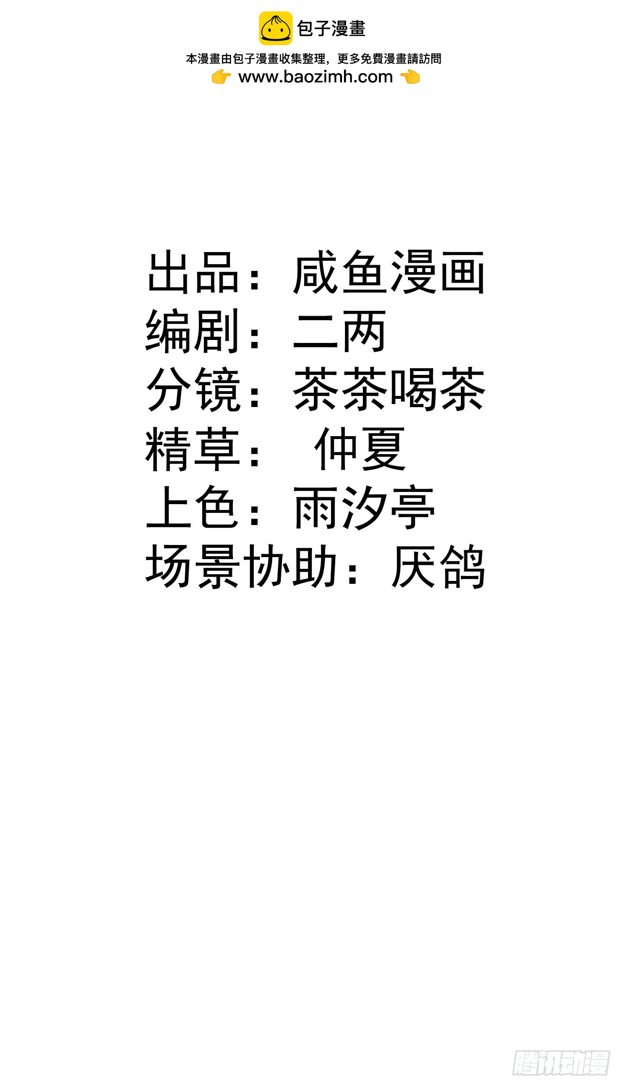 31 她果然馋我身子-第33话