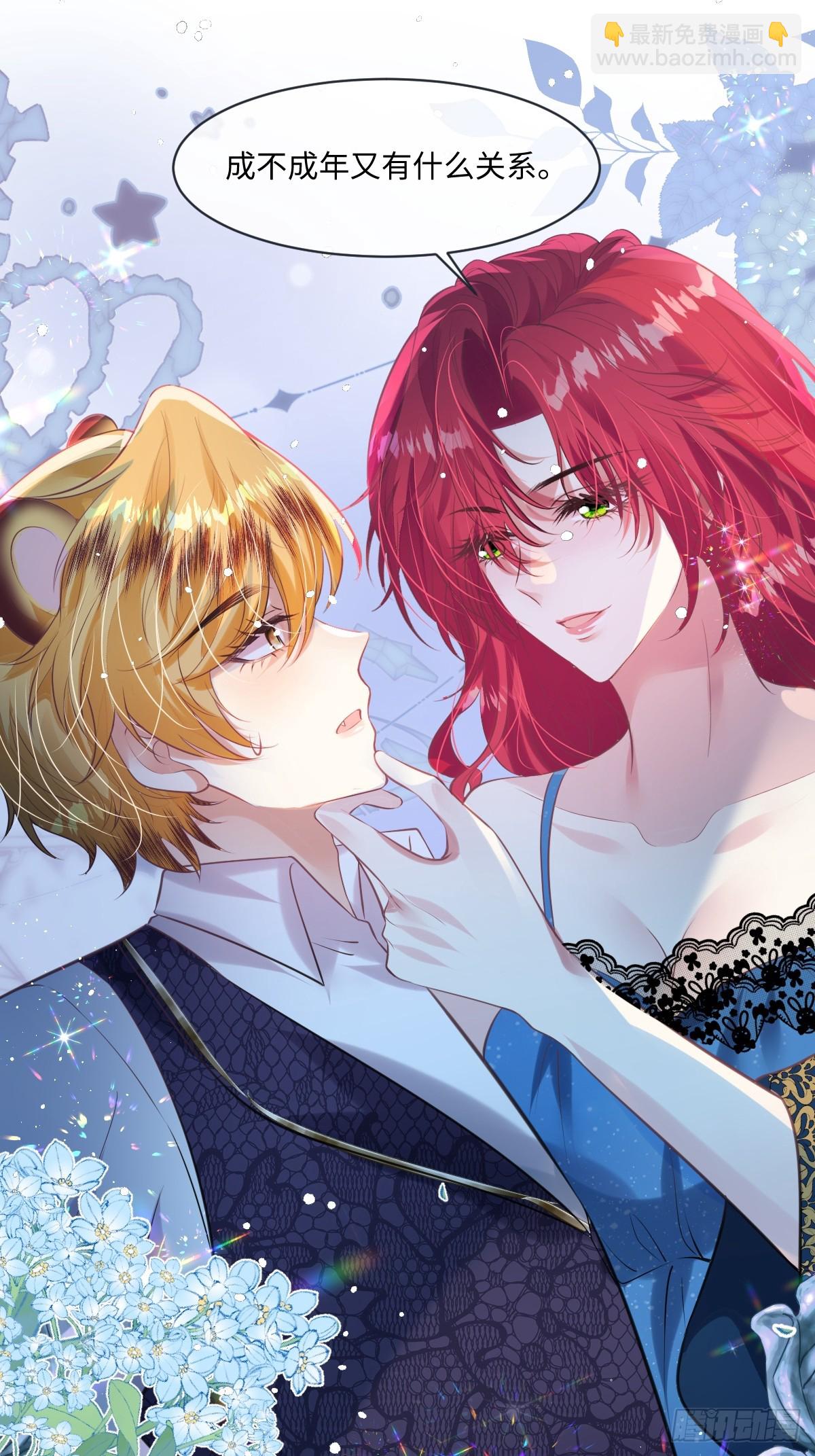 31 她果然馋我身子-第33话