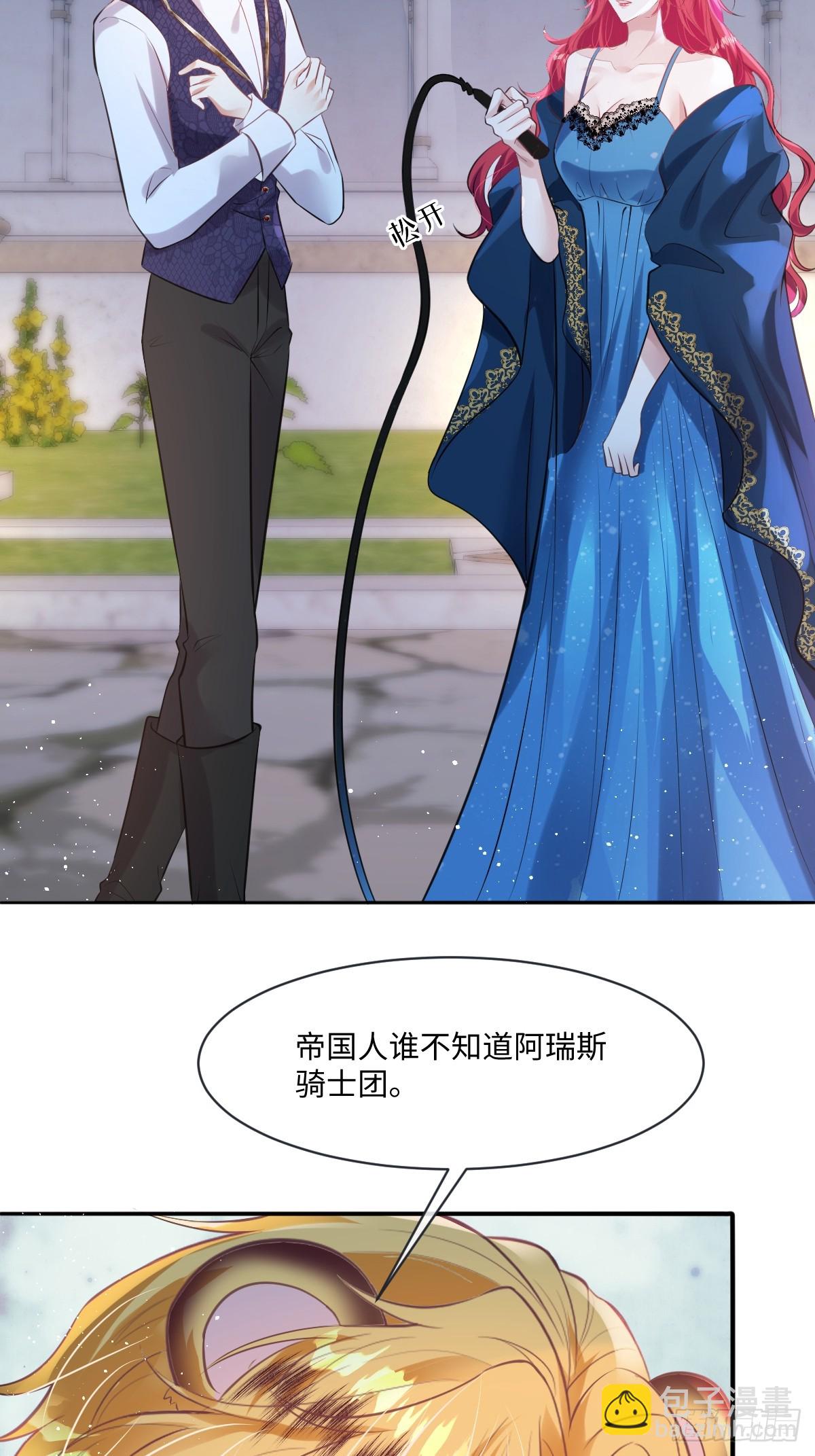 31 她果然馋我身子-第33话