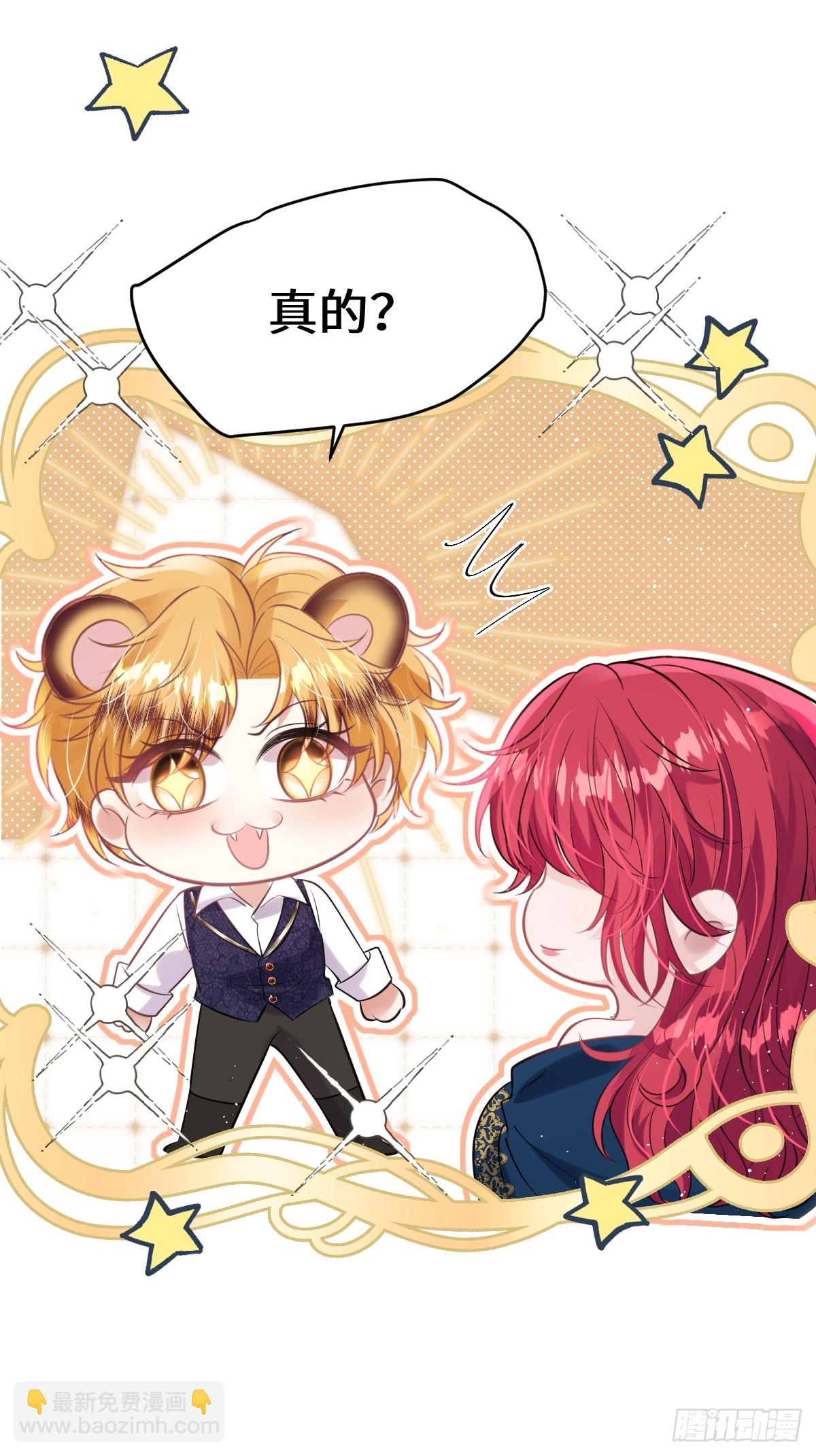 31 她果然馋我身子-第33话