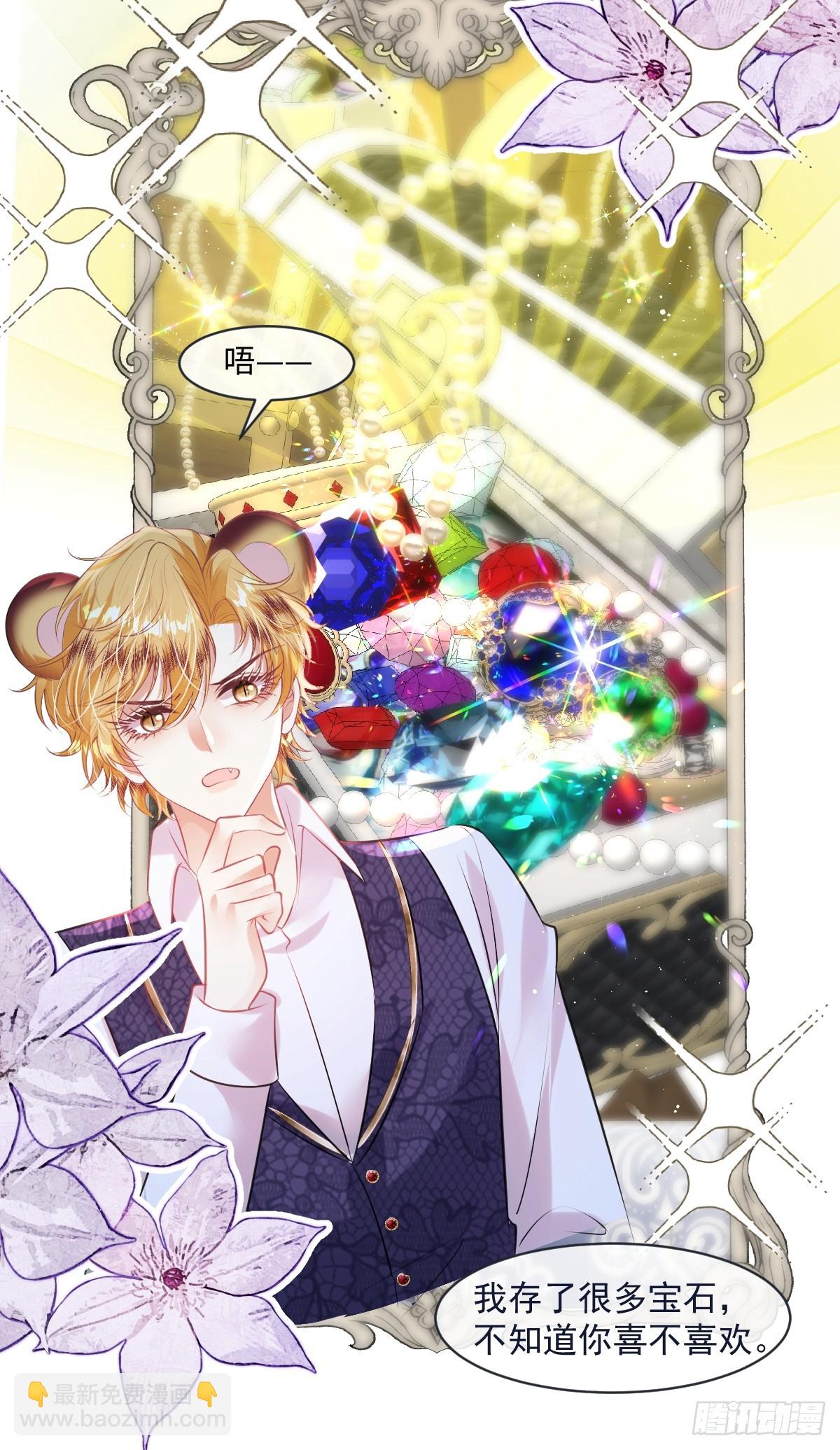 31 她果然馋我身子-第33话