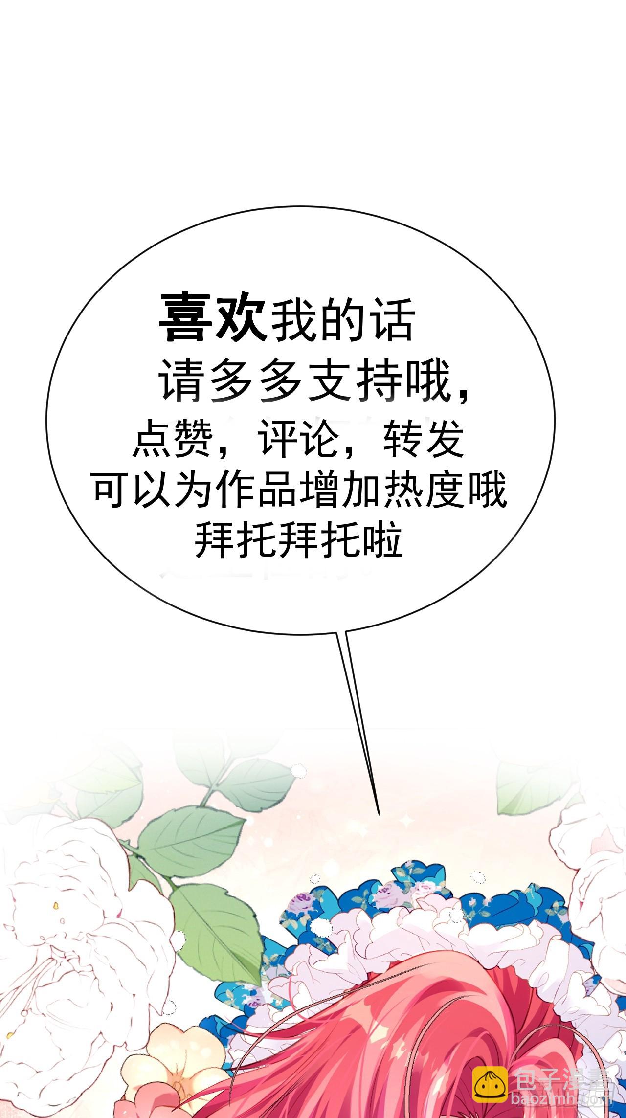 31 她果然馋我身子-第33话