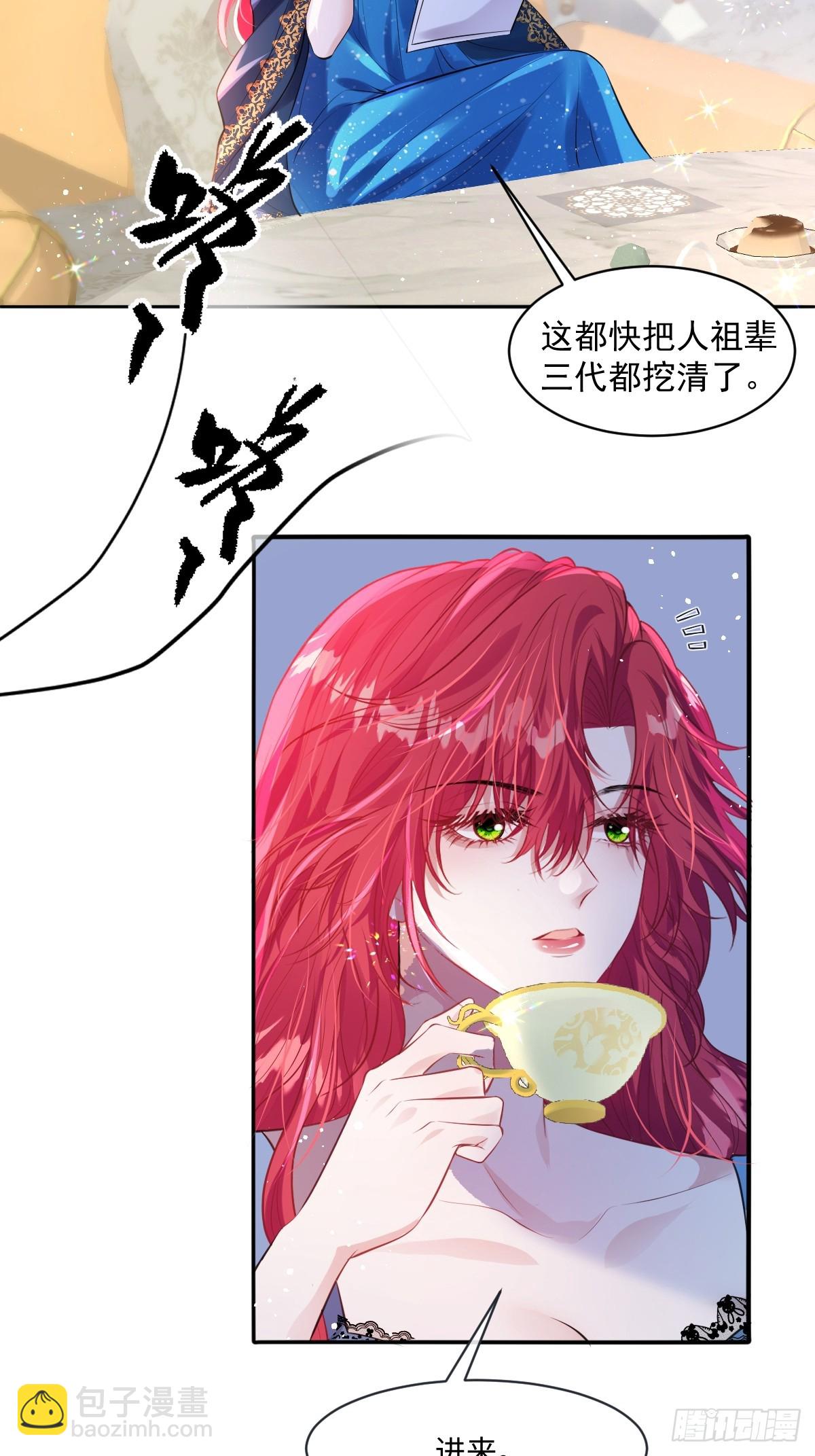 31 她果然馋我身子-第33话