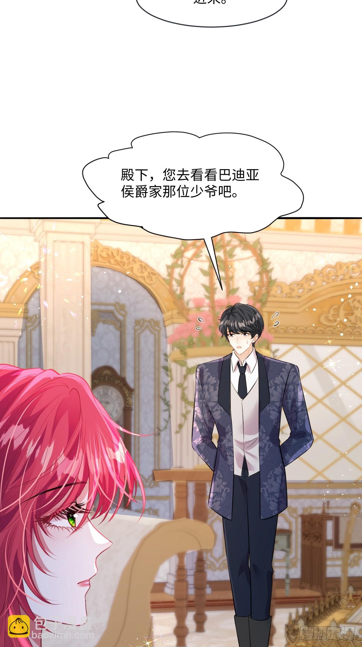 31 她果然馋我身子-第33话